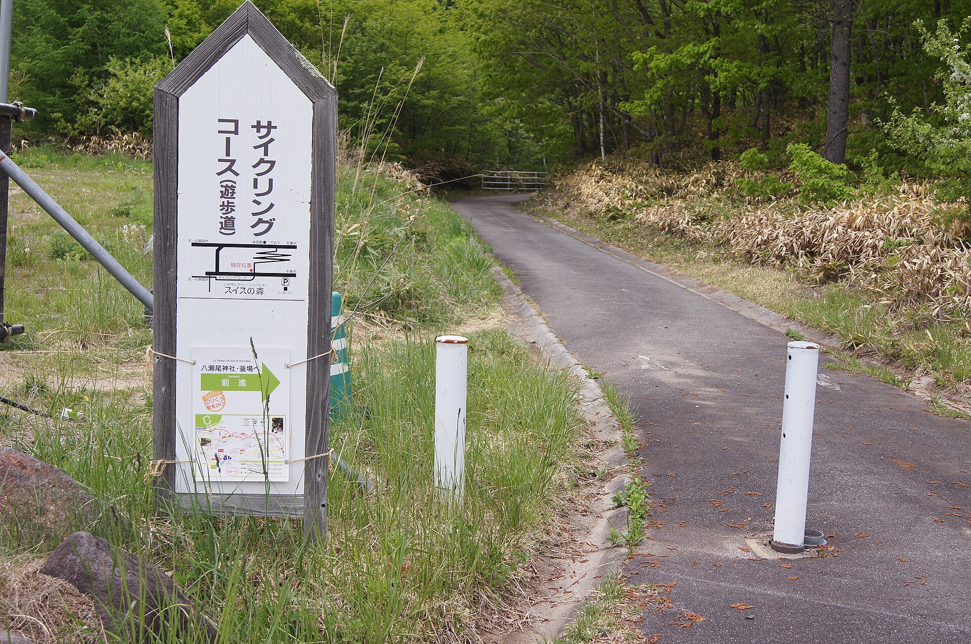 一の瀬園地へ続くサイクリングコース(遊歩道)の道標