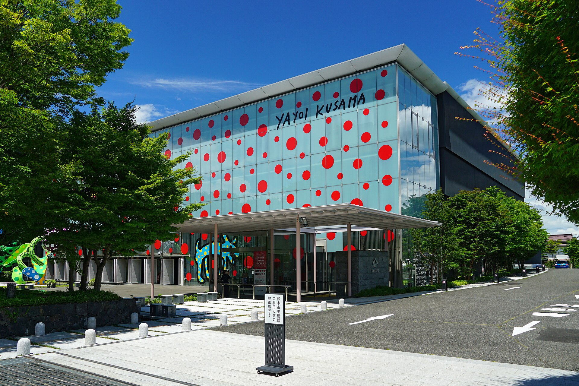 松本市美術館の野外彫刻『幻の華』と外観