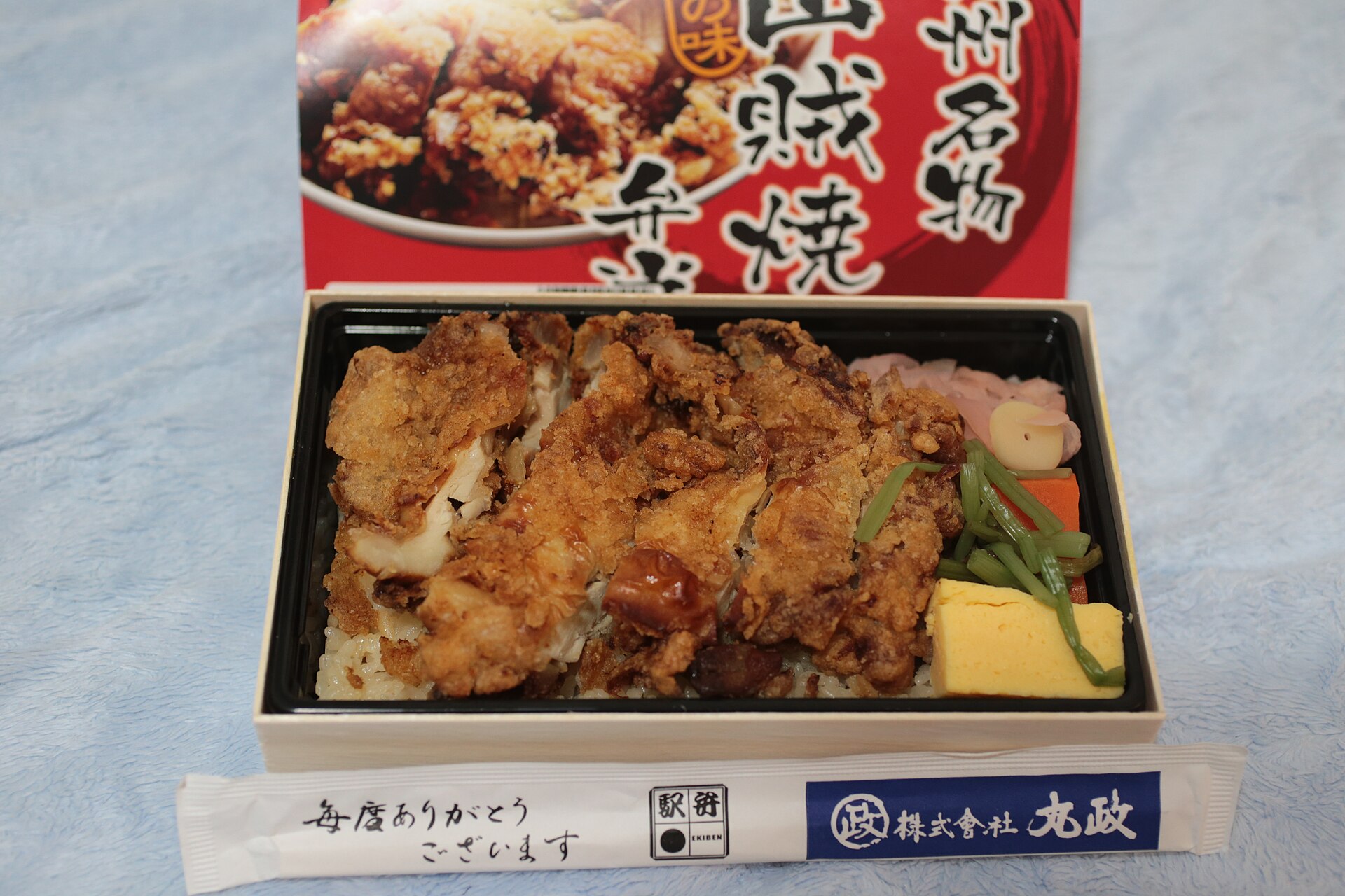 信州名物 山賊焼弁当の駅弁
