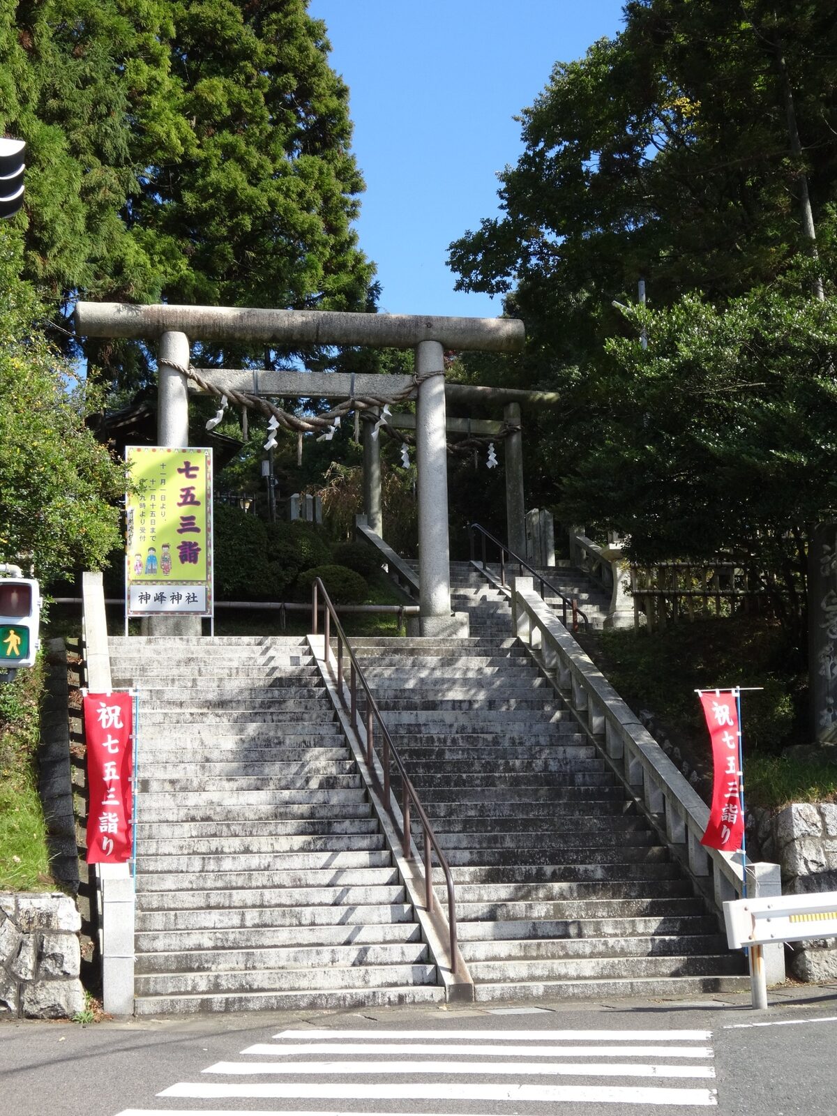 神峰神社里宮の表参道と鳥居
