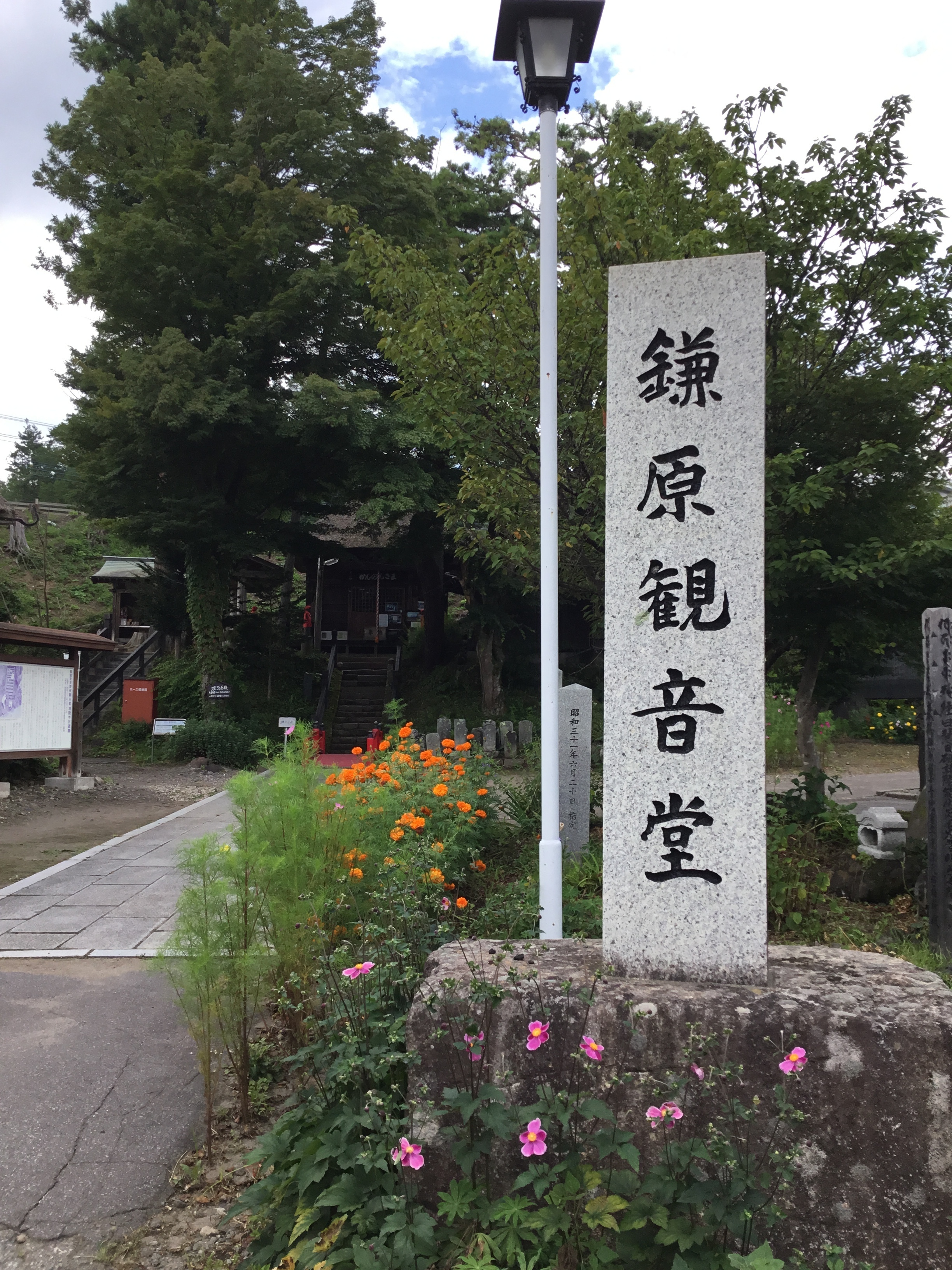 鎌原観音堂の石碑
