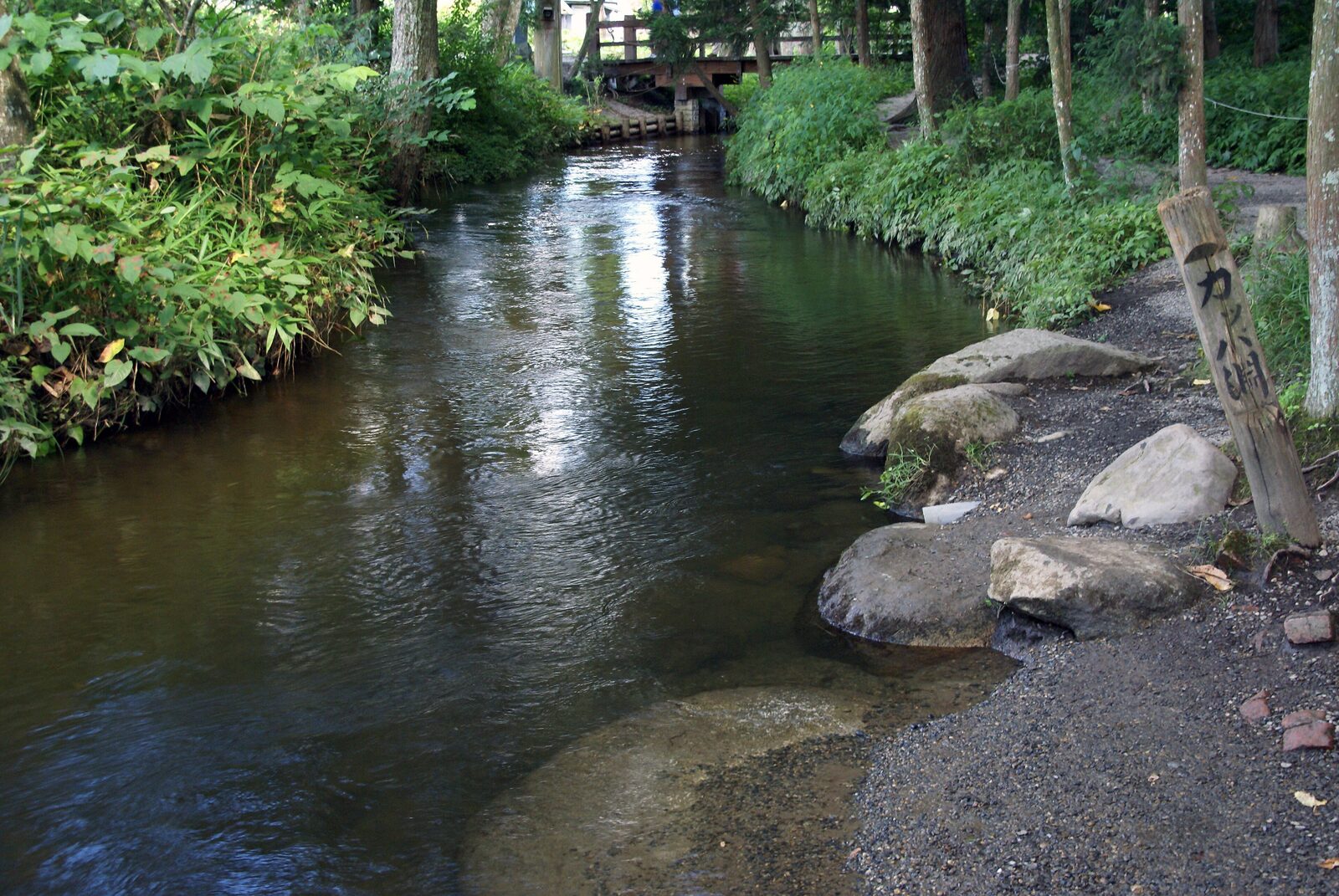 カッパ淵の木製看板と木橋