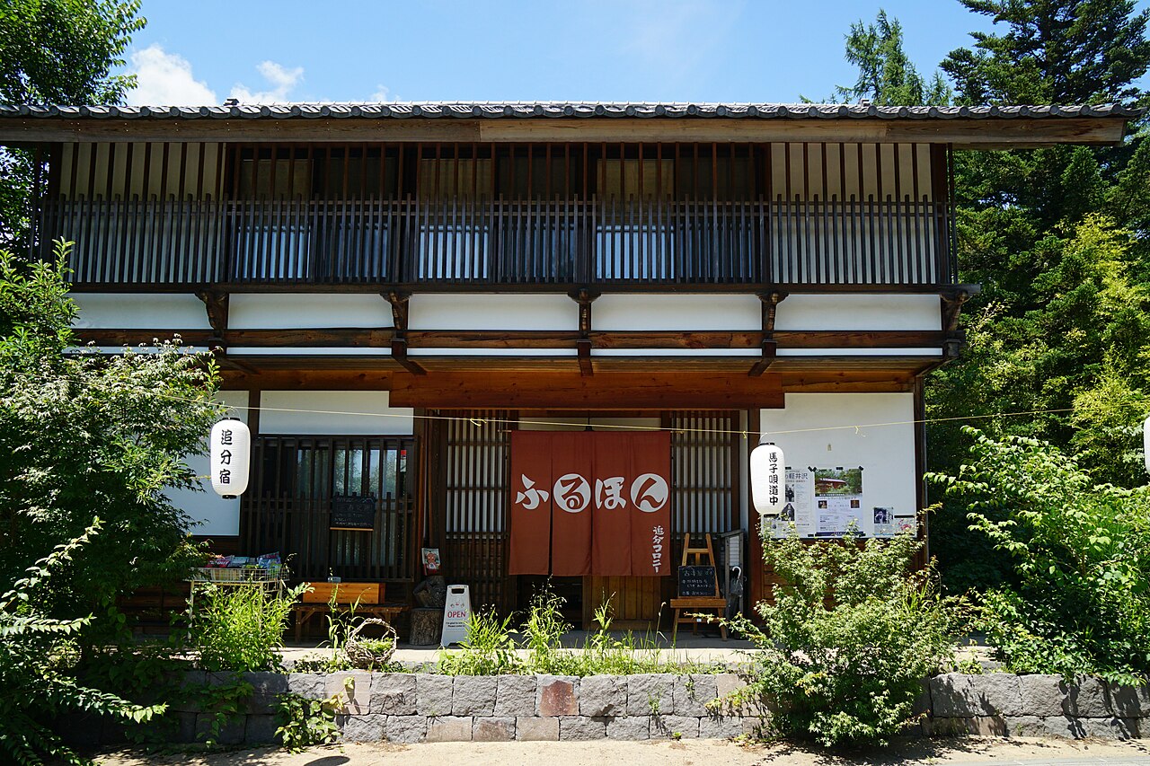 追分宿の古書店、赤い暖簾に「ふるほん」の文字