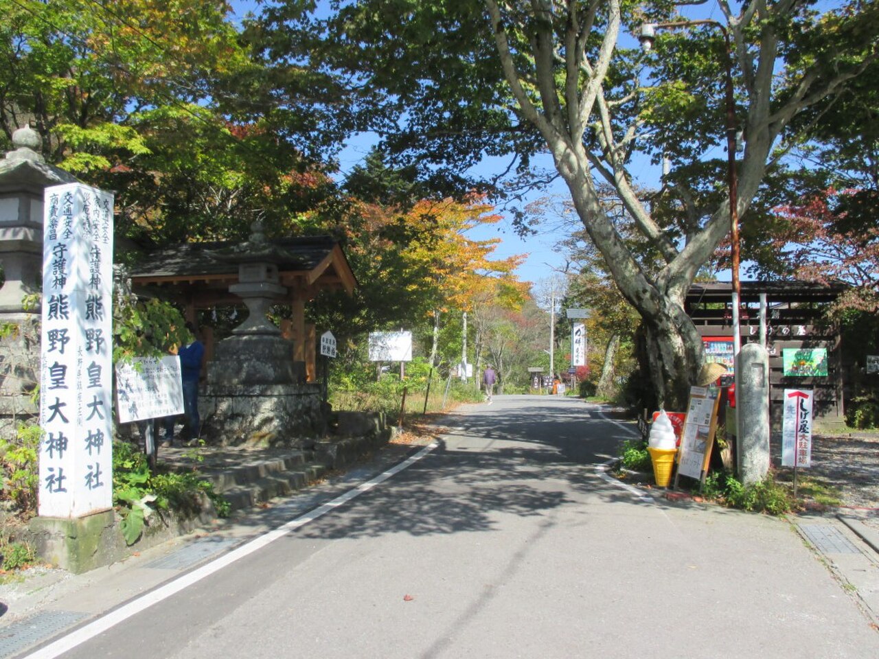 旧碓氷峠の熊野皇大神社の社号標と石灯籠