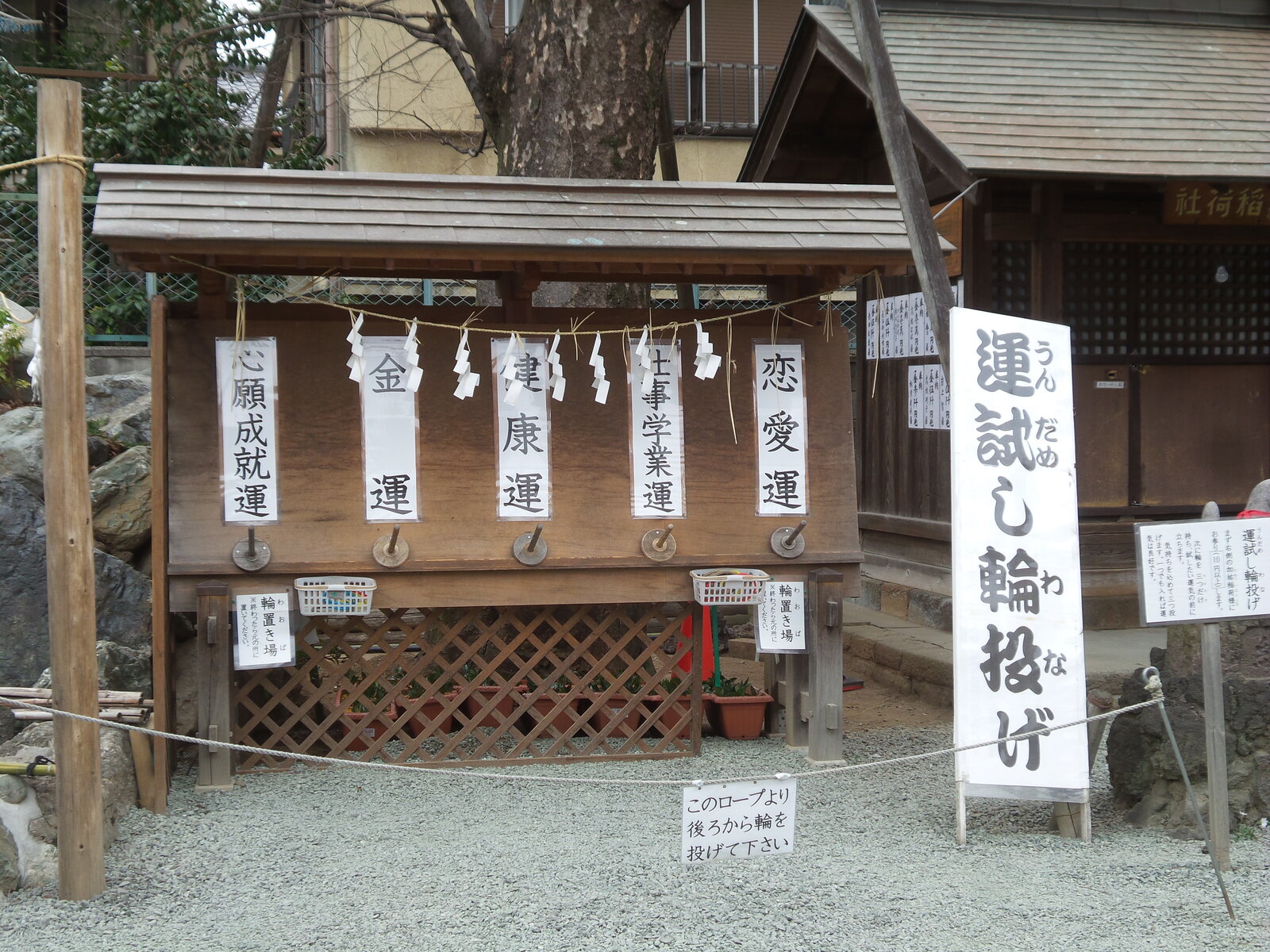 川越熊野神社の運試し輪投げ