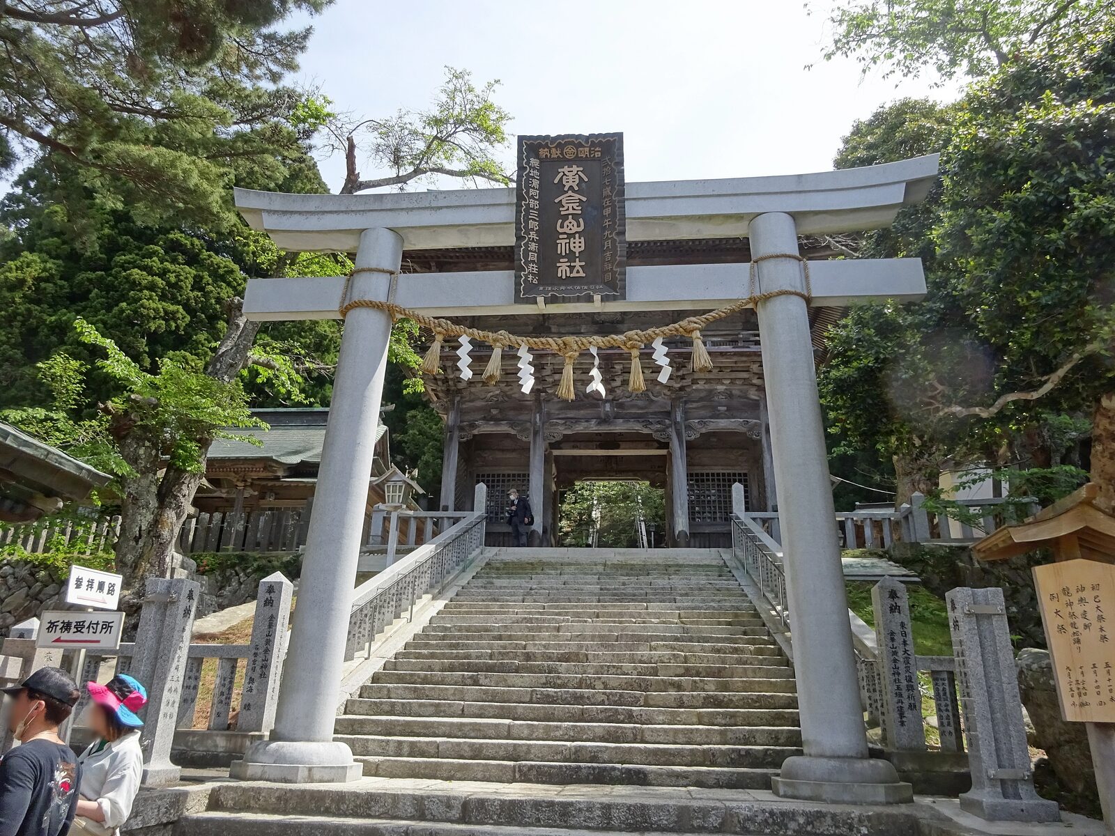 金華山黄金山神社の大鳥居と石段の参道