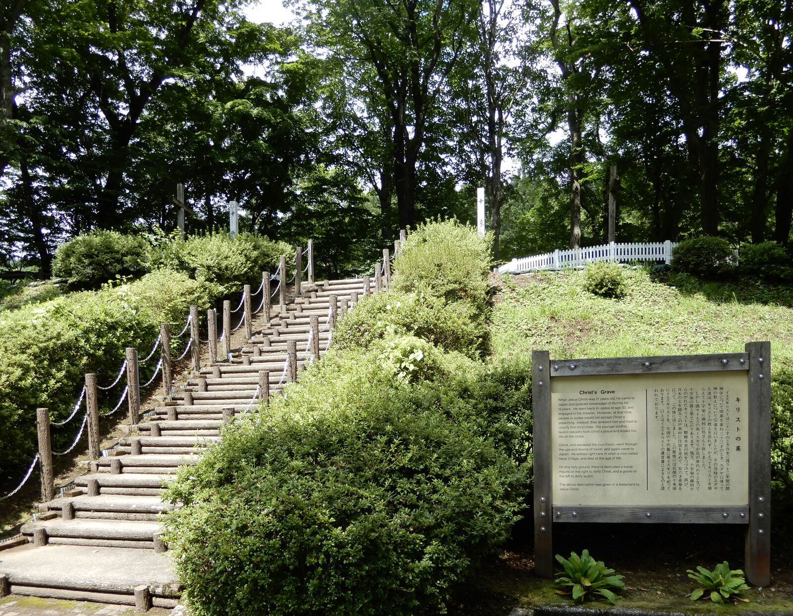 新郷村キリストの里公園にある二つの盛り土と木の十字架、案内板