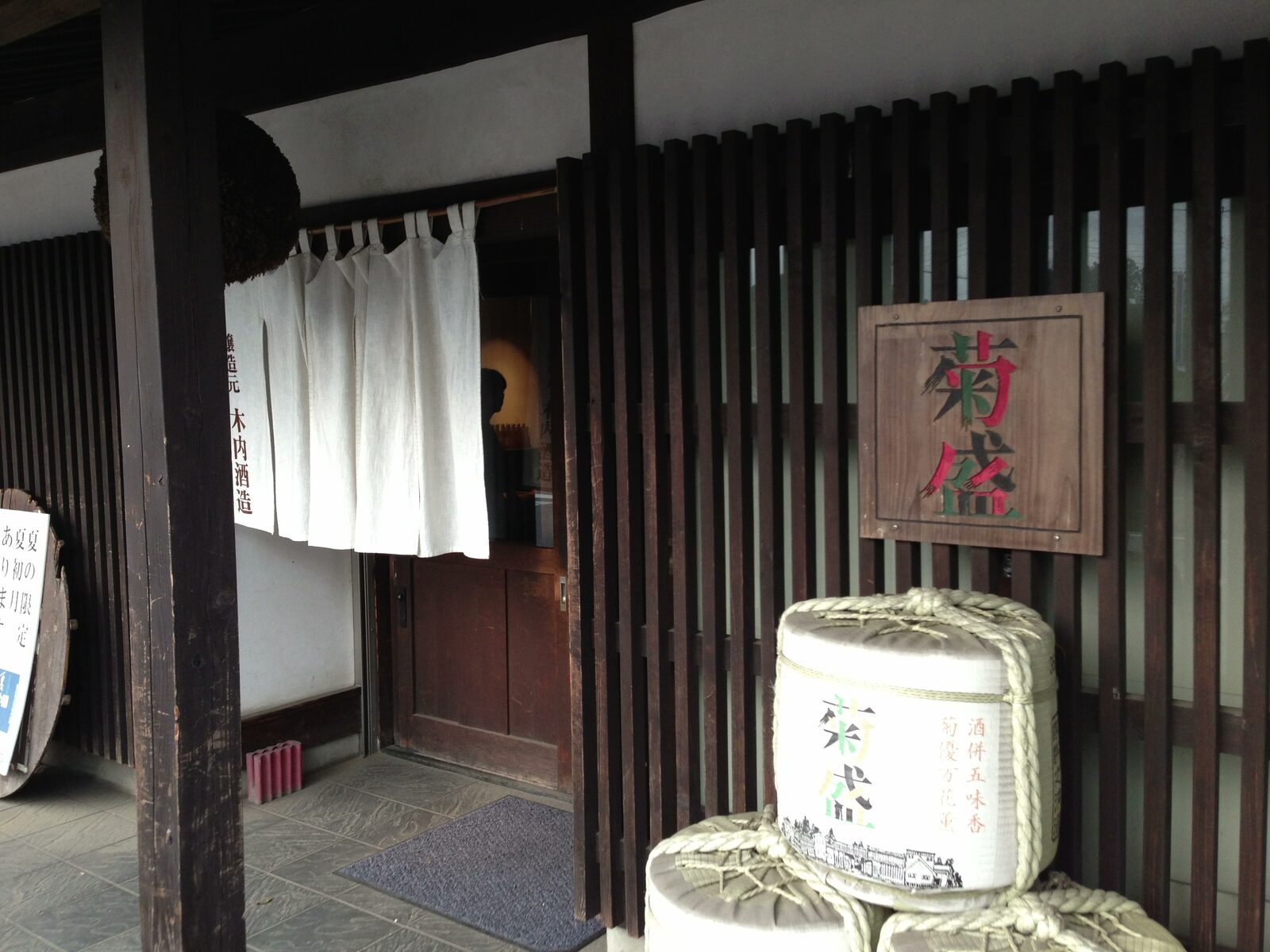 木内酒造の店舗入口