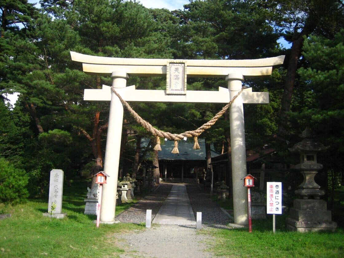 小平潟天満宮の参道入口