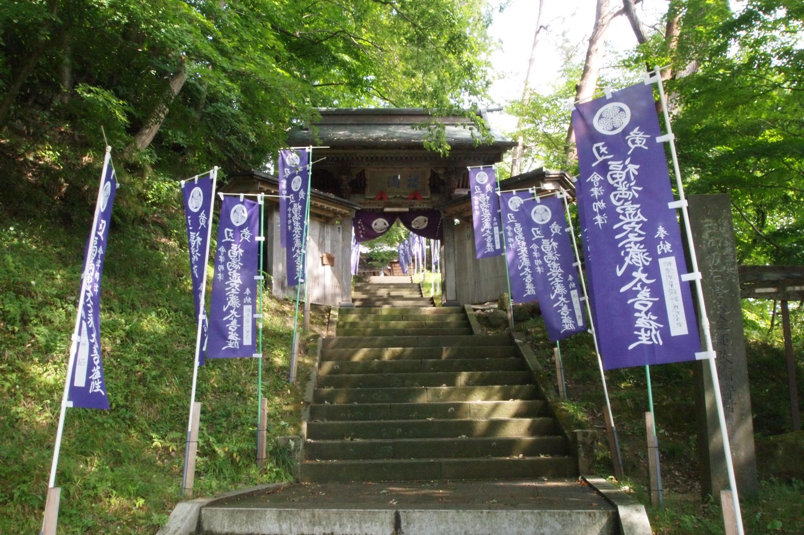 福満虚空藏菩薩圓藏寺の参道の石段と奉納旗