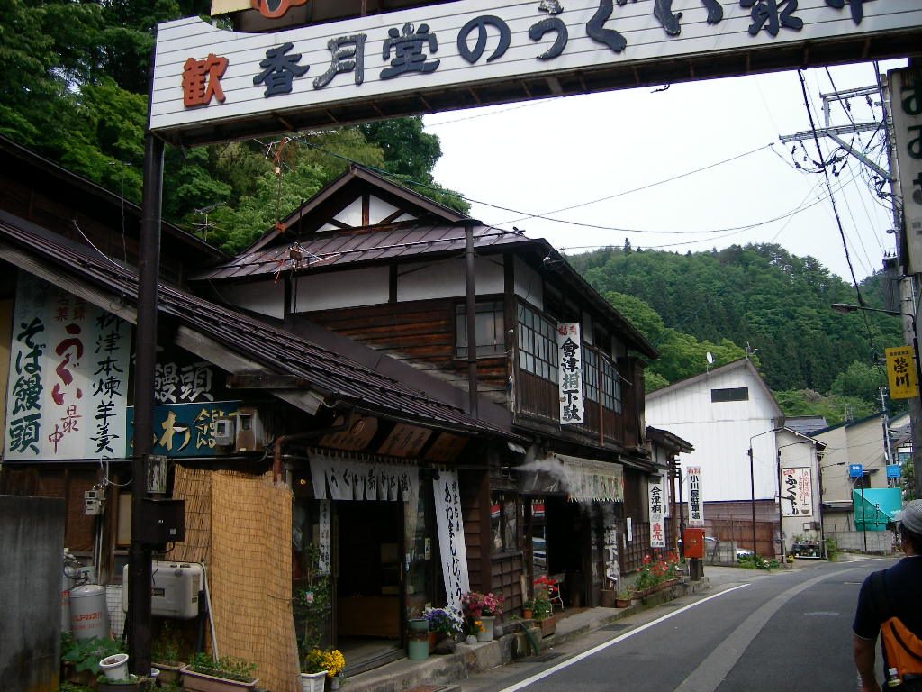 柳津町のあかべこ通り、あわまんじゅう店が軒を連ねる門前町
