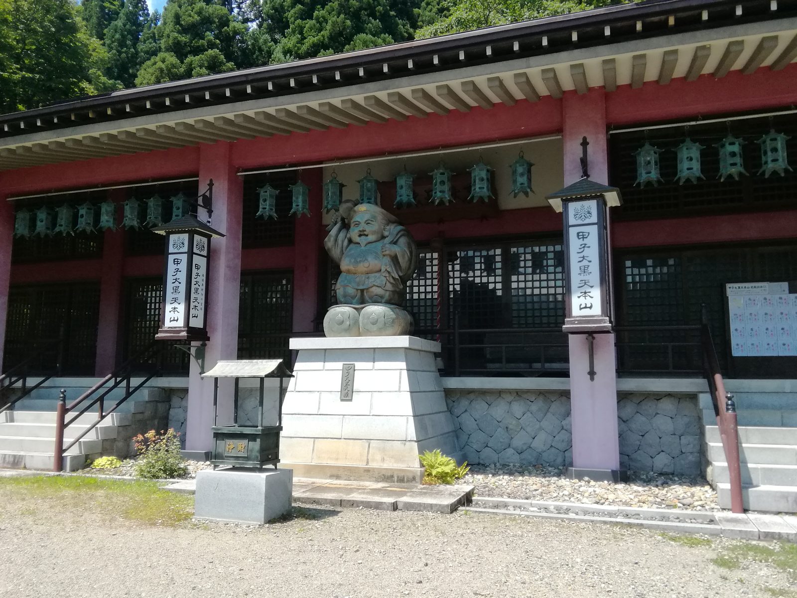 甲子大黒天本山の本堂と大黒天の御尊像
