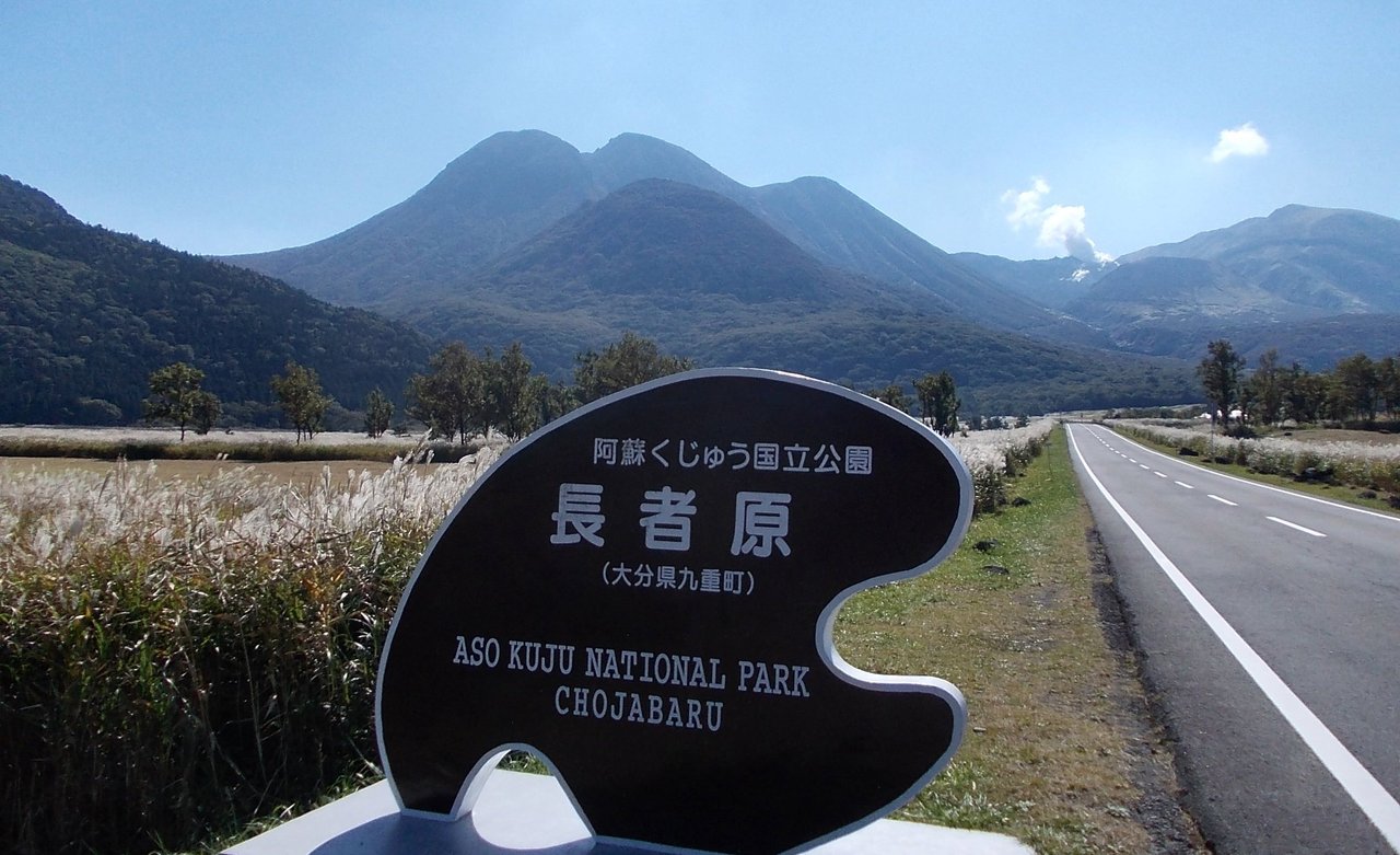 タデ原湿原の湿地帯と草原の風景