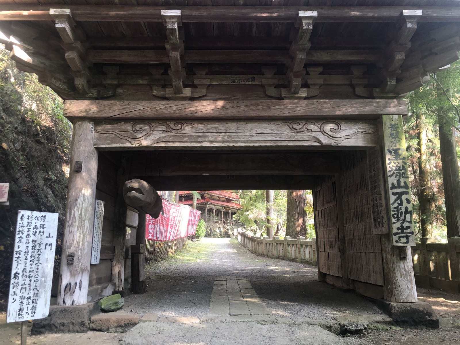 黒瀧山不動寺の山門と参道
