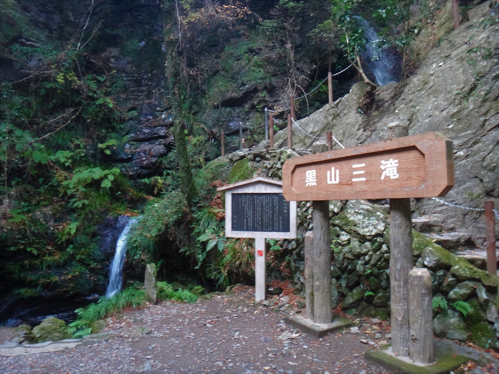黒山三滝の男滝と女滝が上下二段に連なる眺め