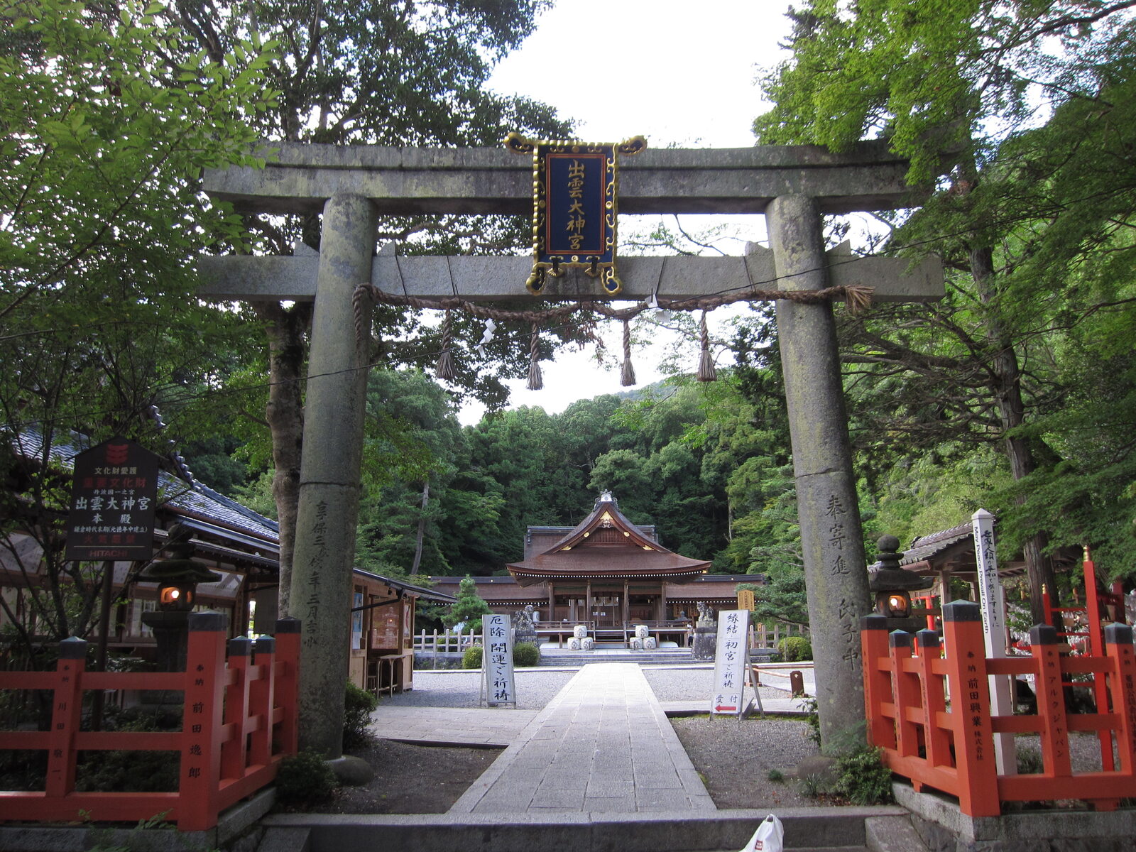 出雲大神宮の鳥居と参道