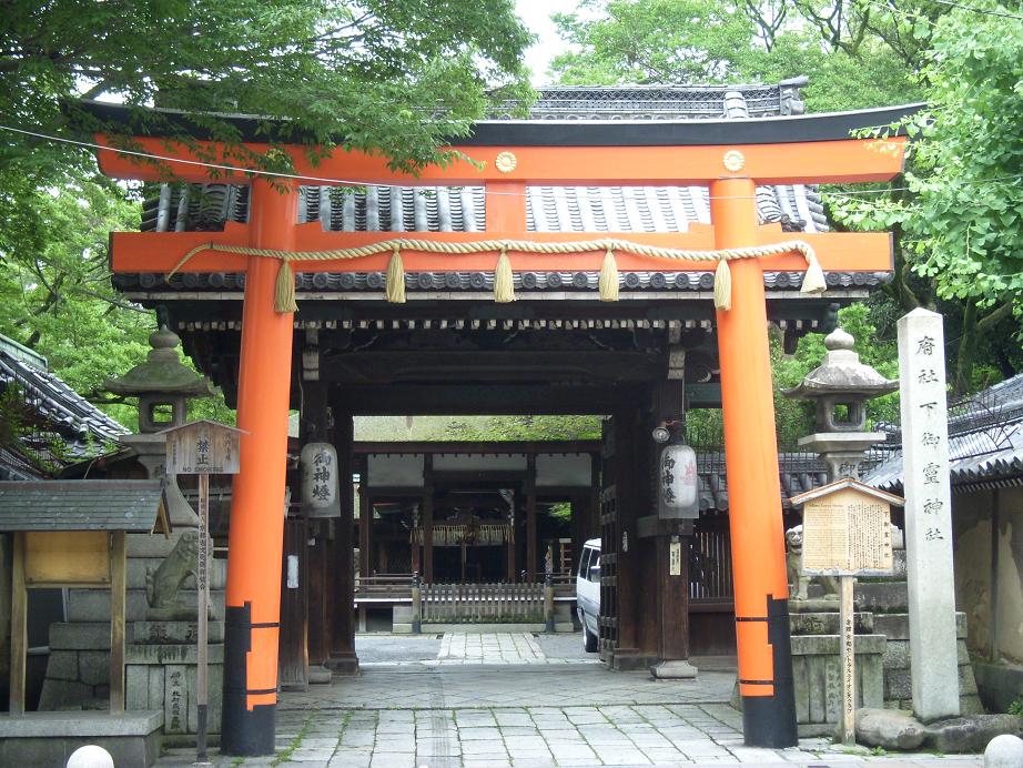 下御霊神社の朱塗りの鳥居と社殿