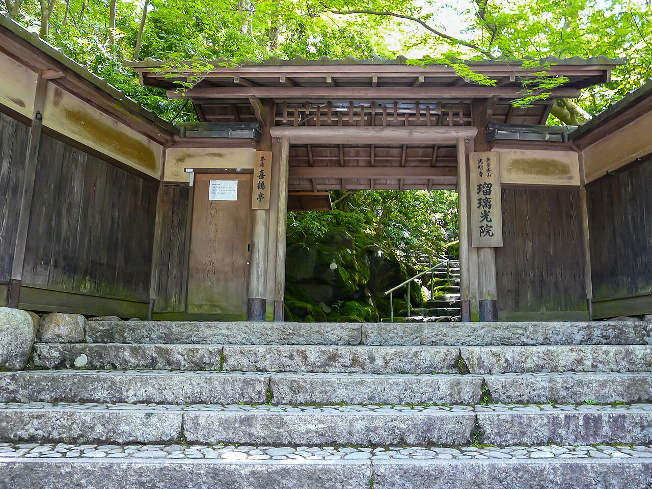 瑠璃光院の山門と苔むした石段