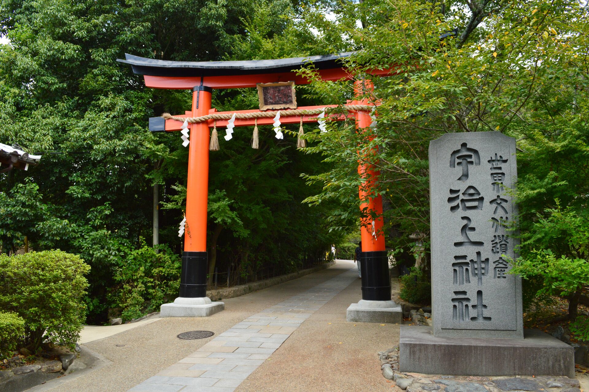 宇治上神社の鳥居と世界文化遺産の社号標