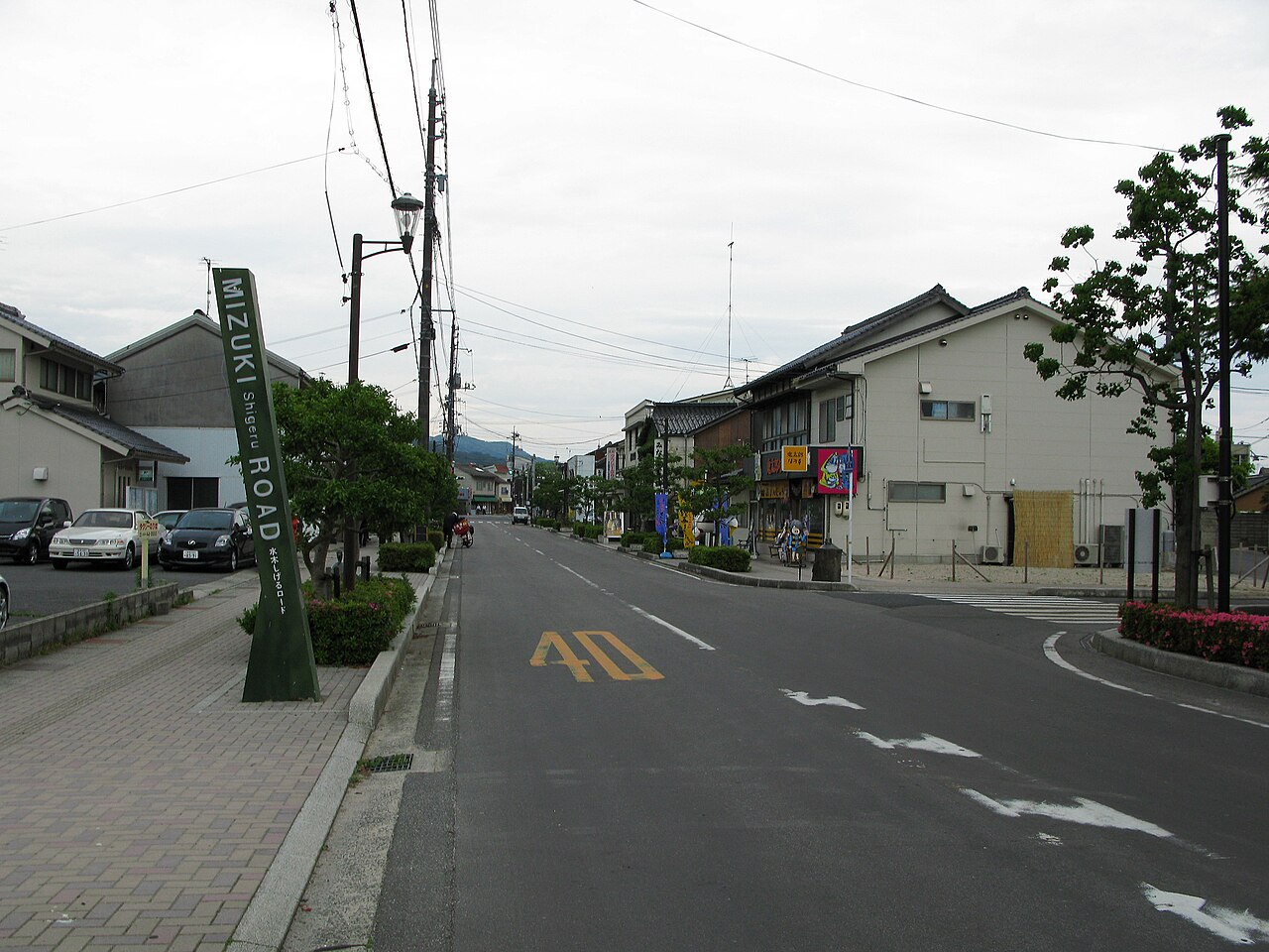 水木しげるロードの入口看板と商店街の通り