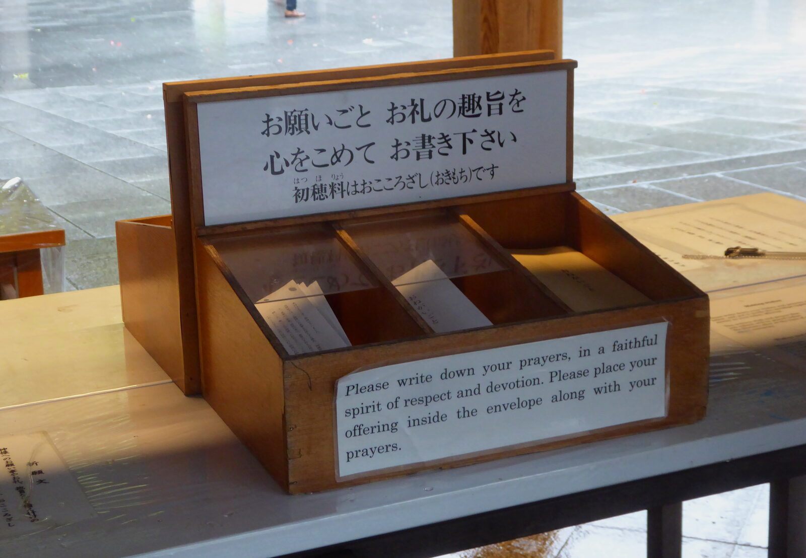 明治神宮の願い事記入所