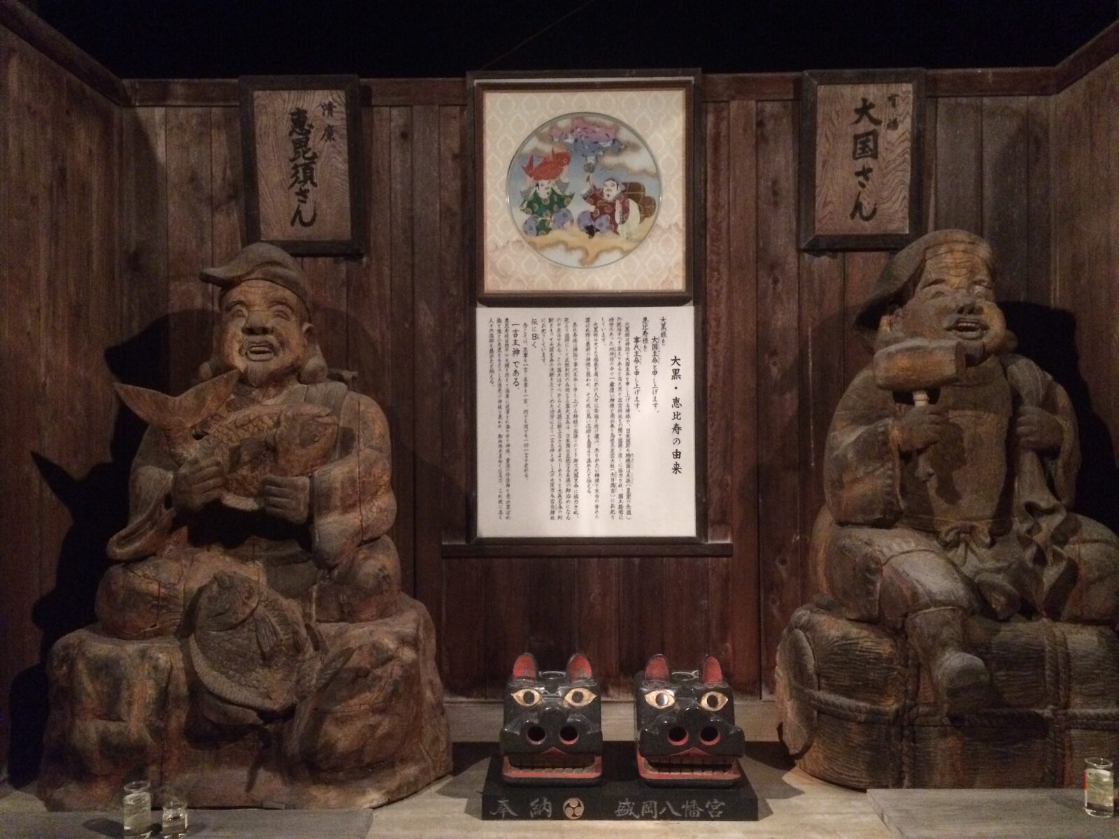 盛岡八幡宮の大黒さま恵比須さまの木像