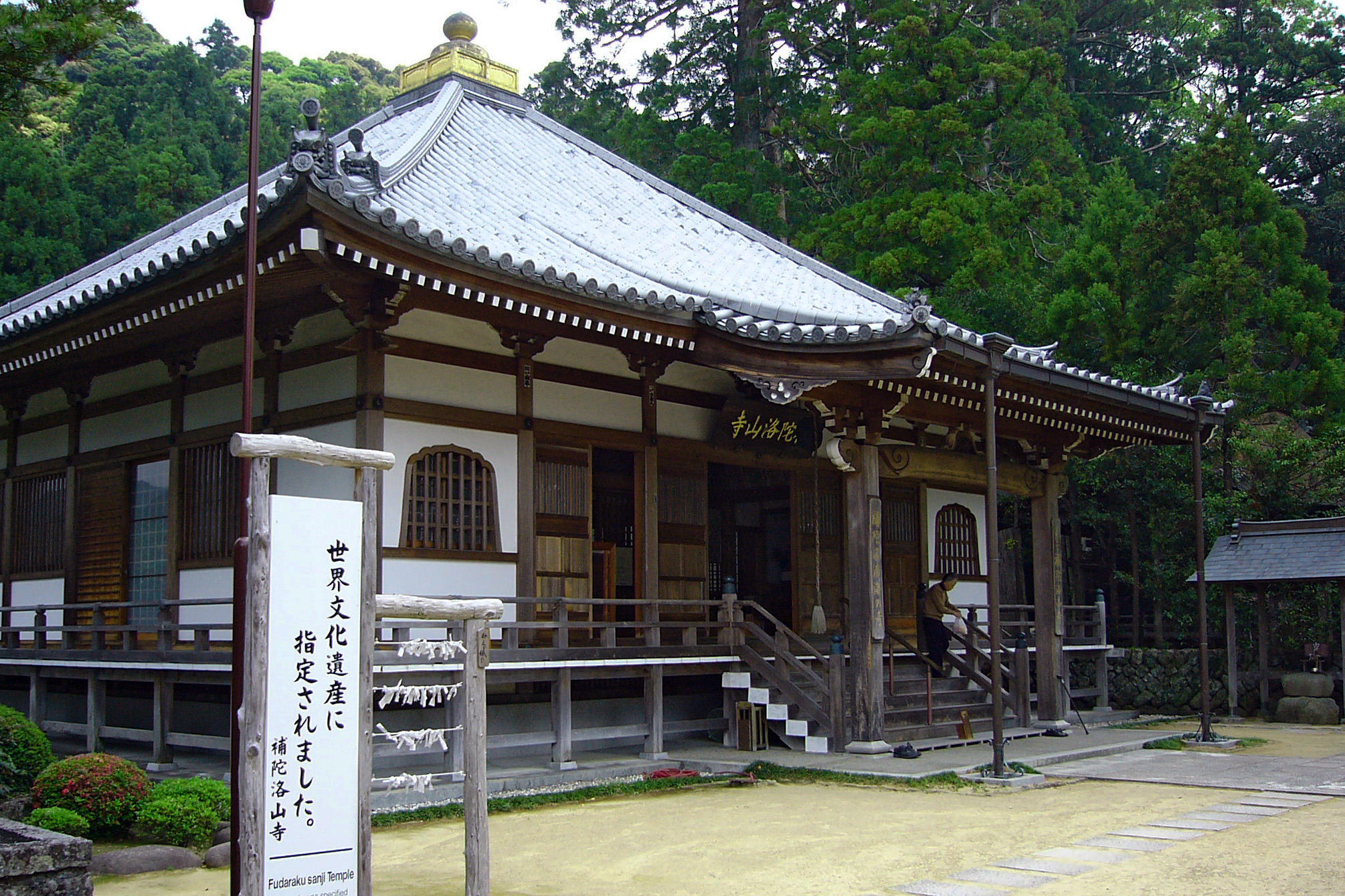 補陀洛山寺の境内の様子