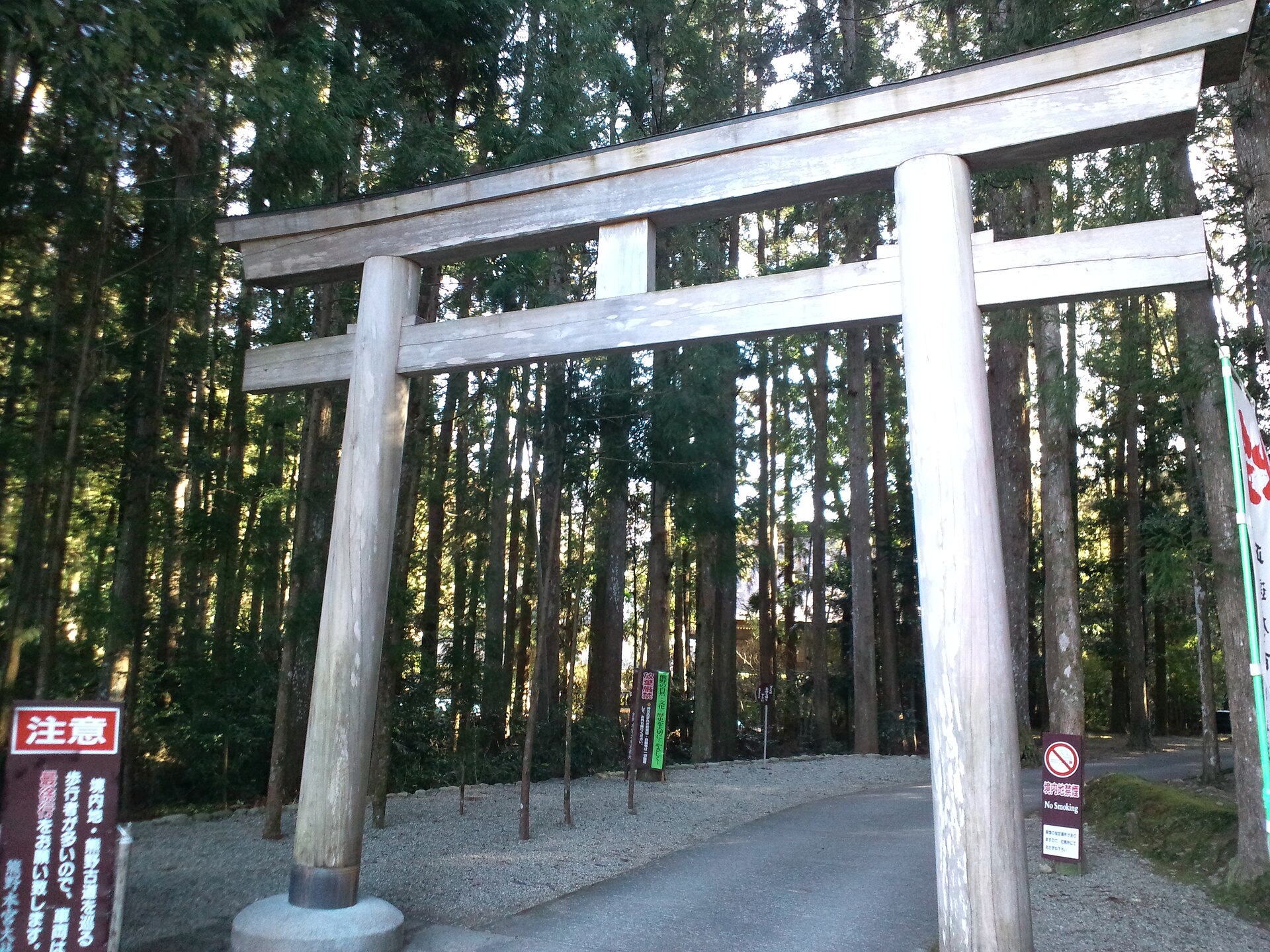熊野本宮大社の鳥居