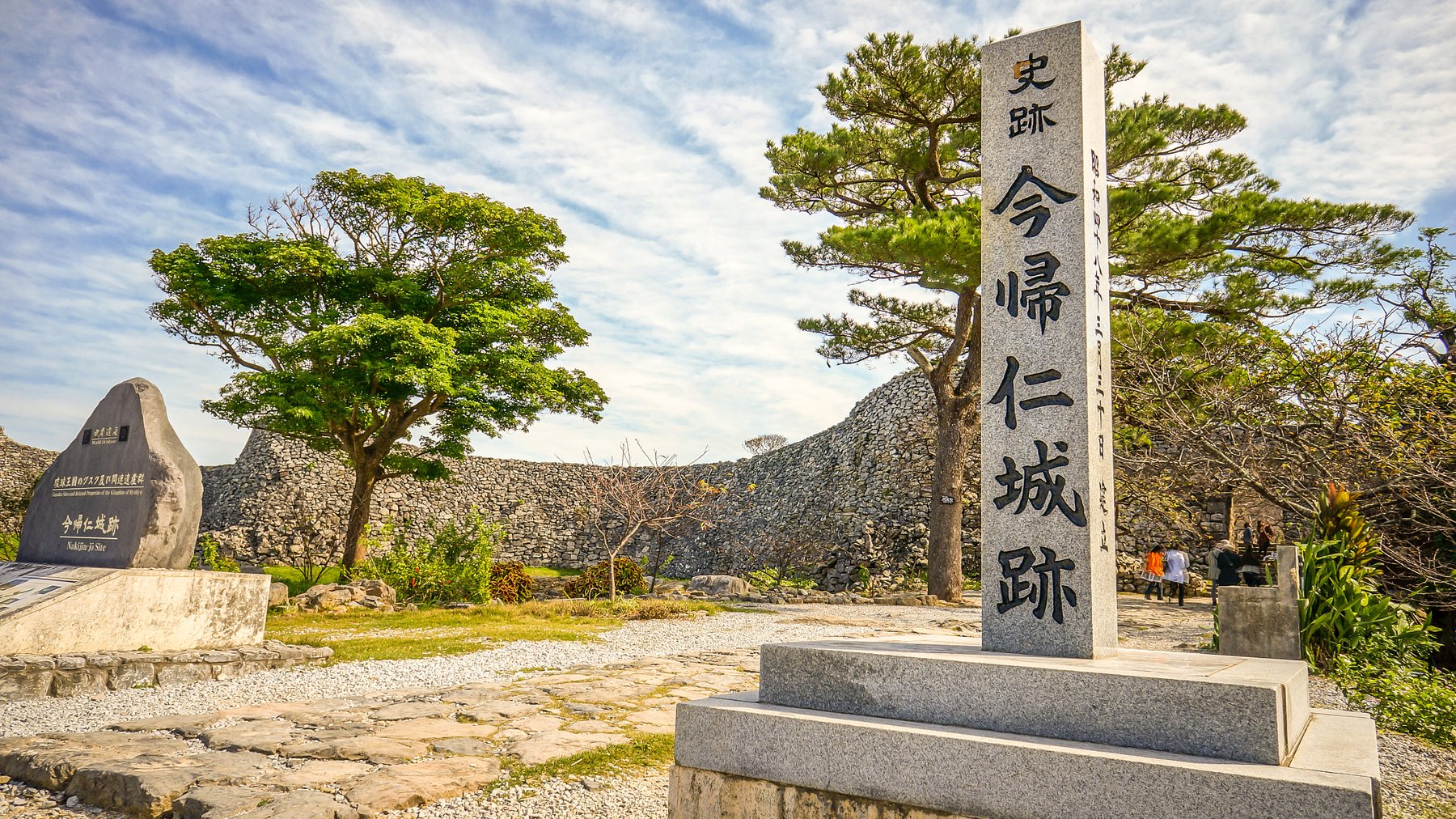 今帰仁城跡の石碑と城壁、青空