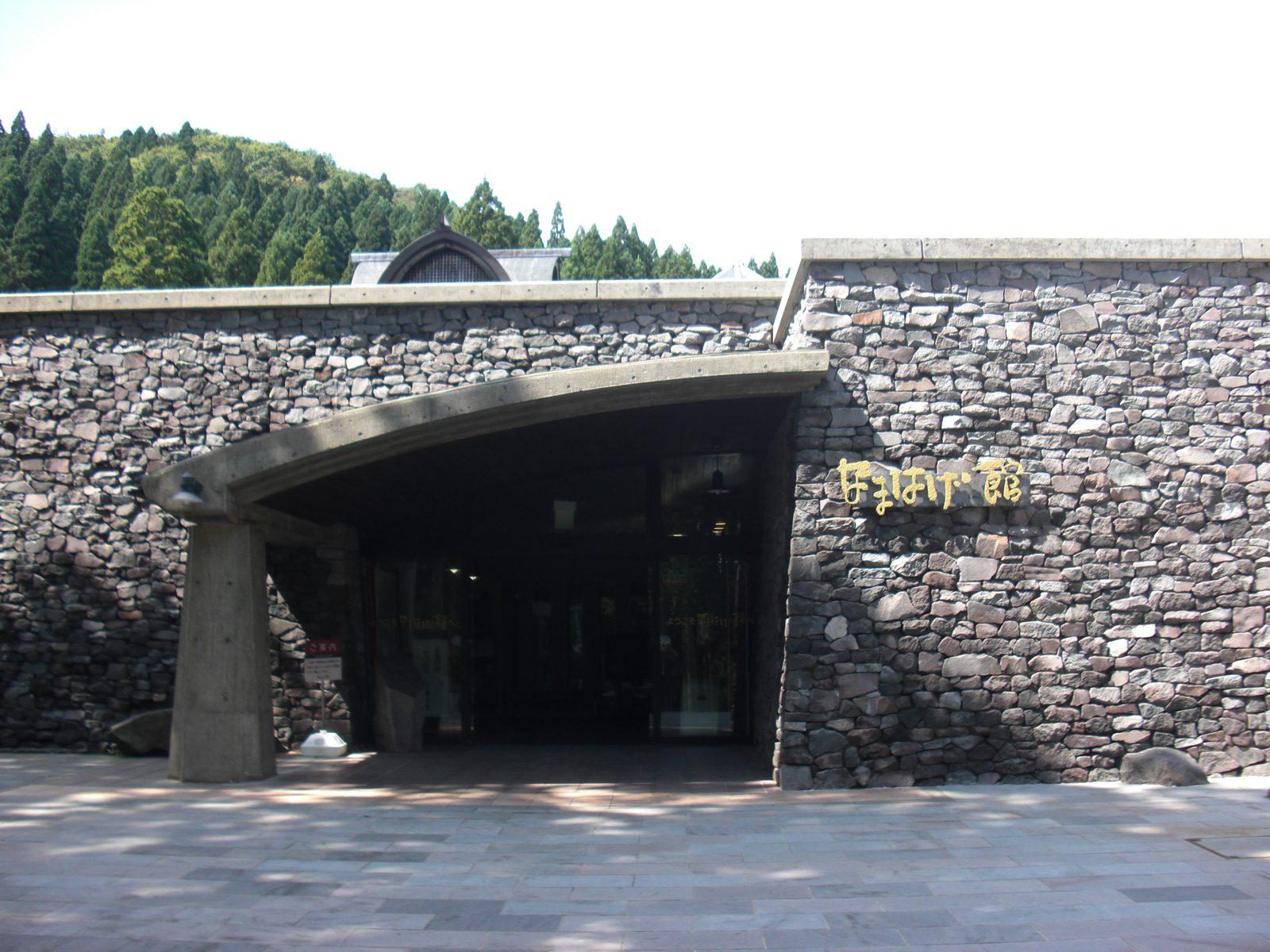 なまはげ館の入口