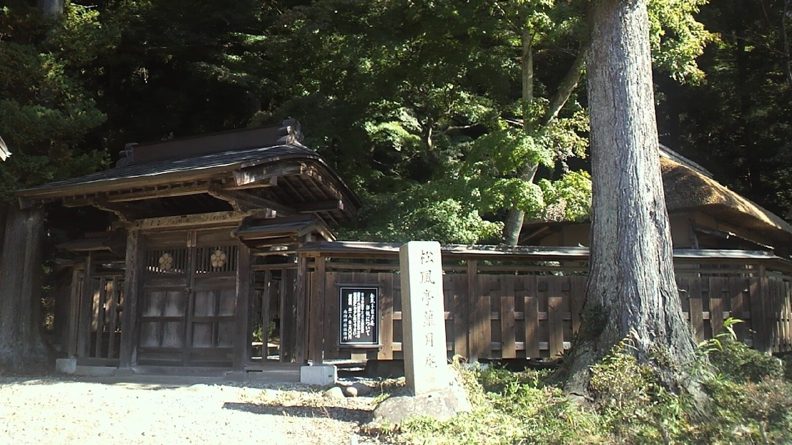 茶室、松風亭蘿月庵の外観