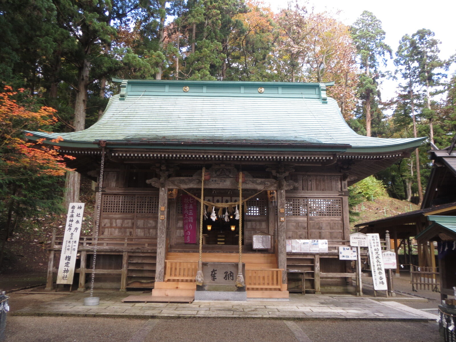杉の巨木に囲まれた成島三熊野神社の拝殿