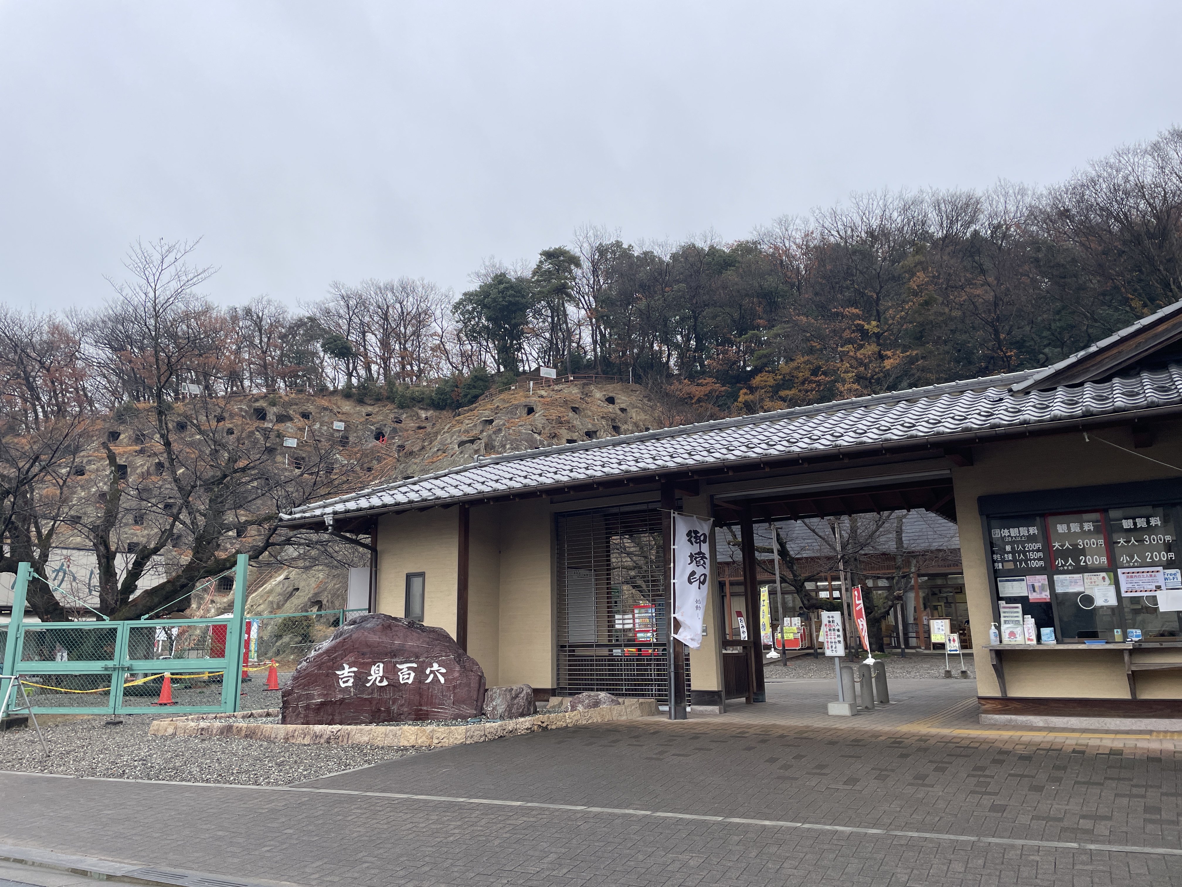 吉見百穴の横穴群