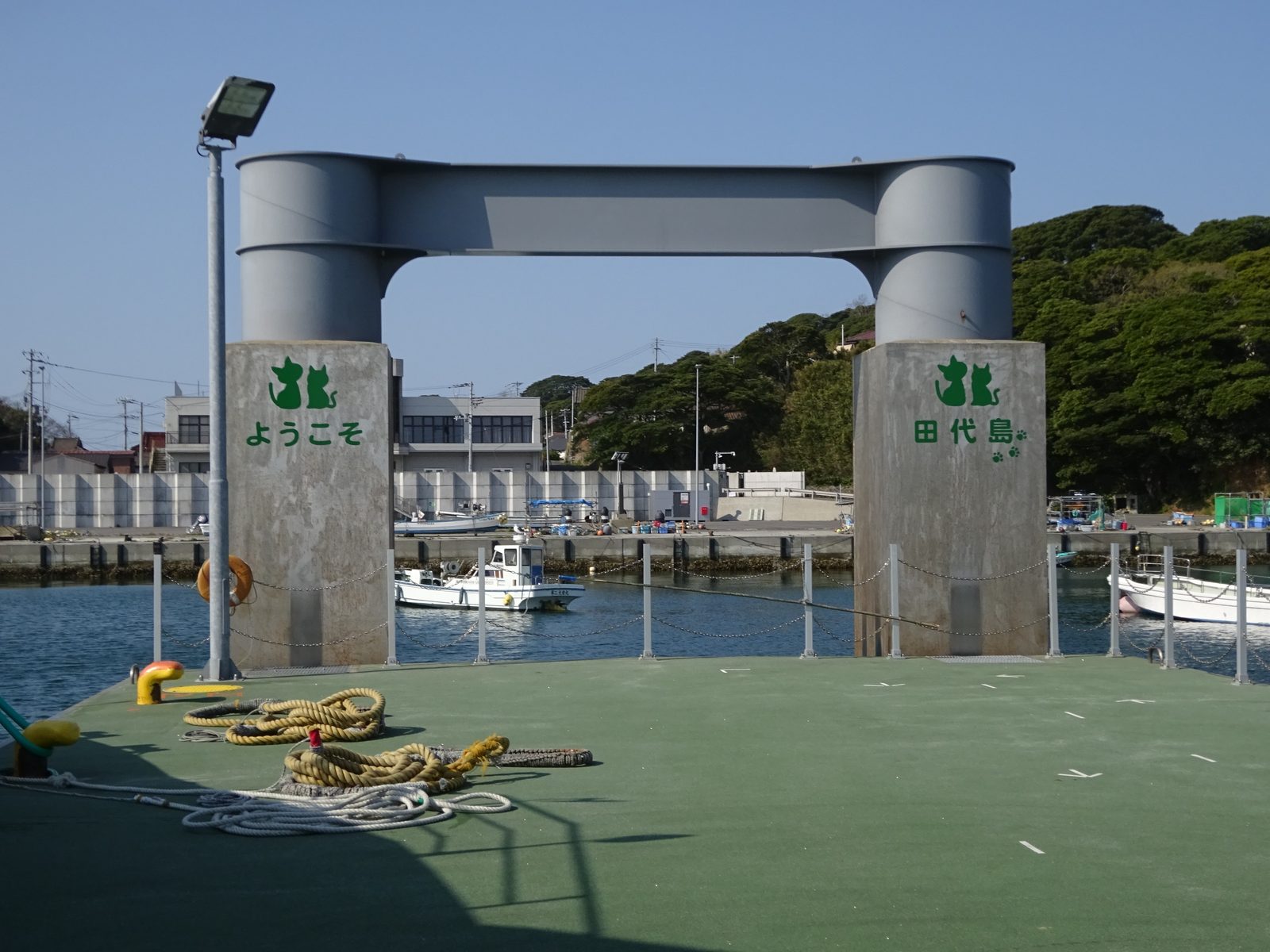 田代島仁斗田港の「ようこそ 田代島」ゲートと漁船