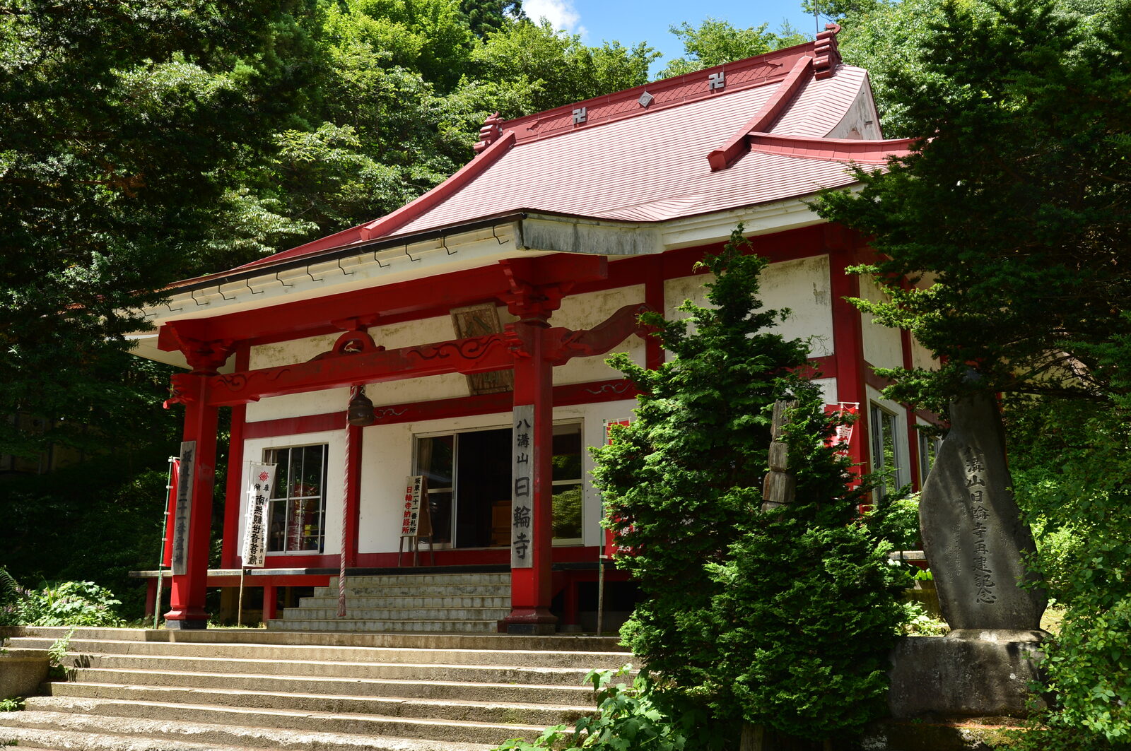 木々に囲まれた日輪寺、坂東三十三観音第21番札所