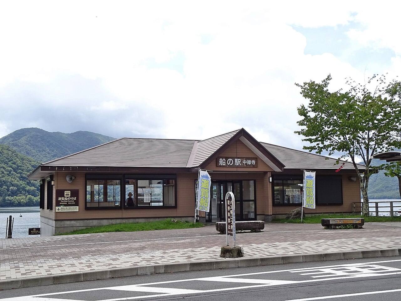遊覧船のりば「船の駅 中禅寺」の建物外観