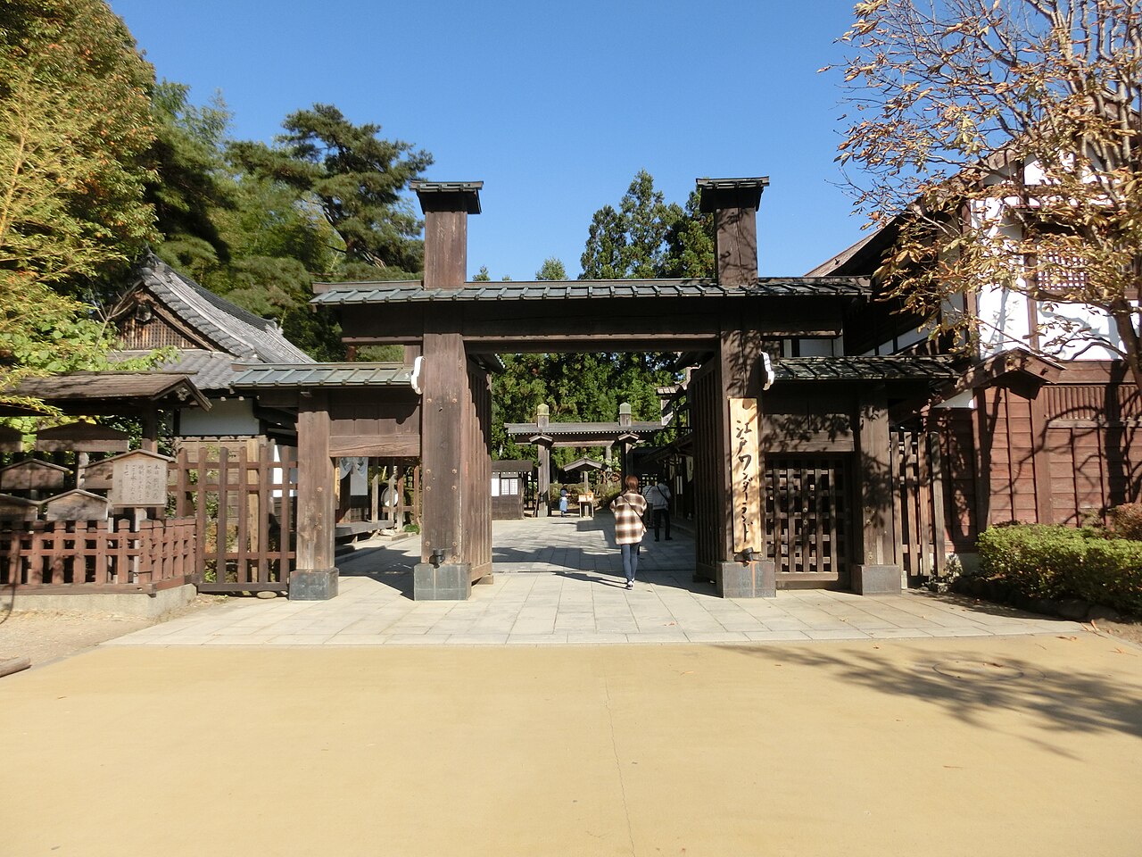 日光江戸村の関所門と江戸の町並みの入口