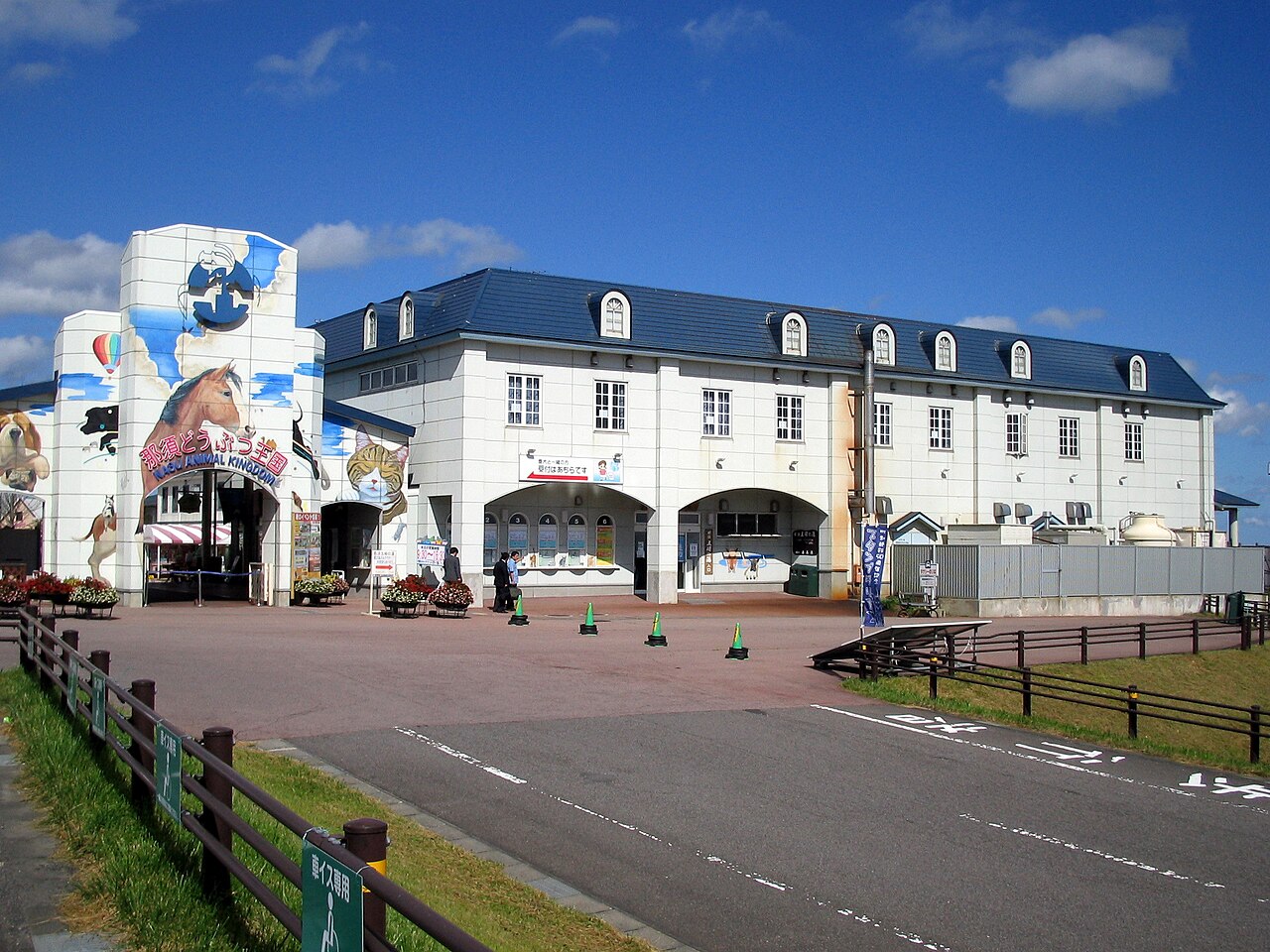青空の下に建つ那須どうぶつ王国の入口ゲートと白い本館