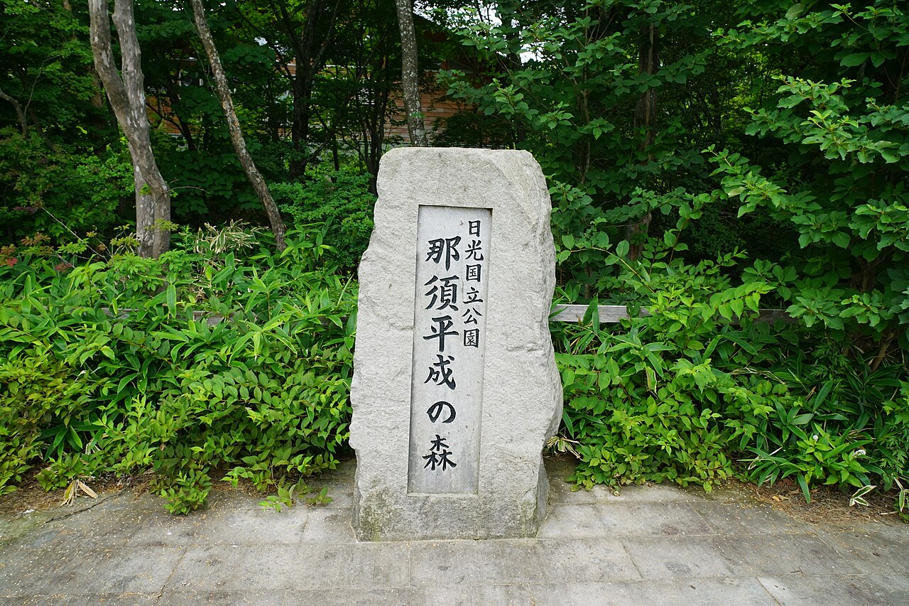 那須高原のステーキとベーカリー