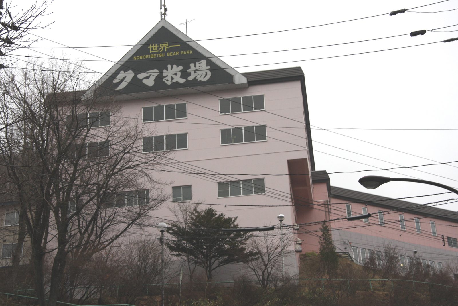 のぼりべつクマ牧場の建物