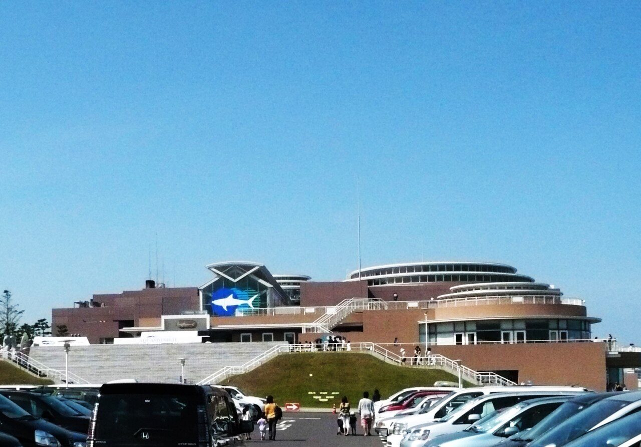 アクアワールド茨城県大洗水族館の外観