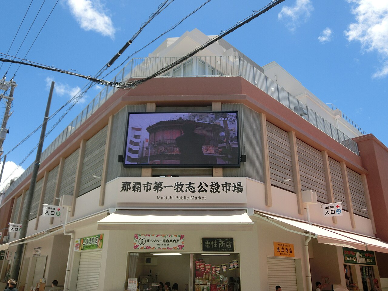 第一牧志公設市場の鮮魚売場に並ぶ色鮮やかな魚