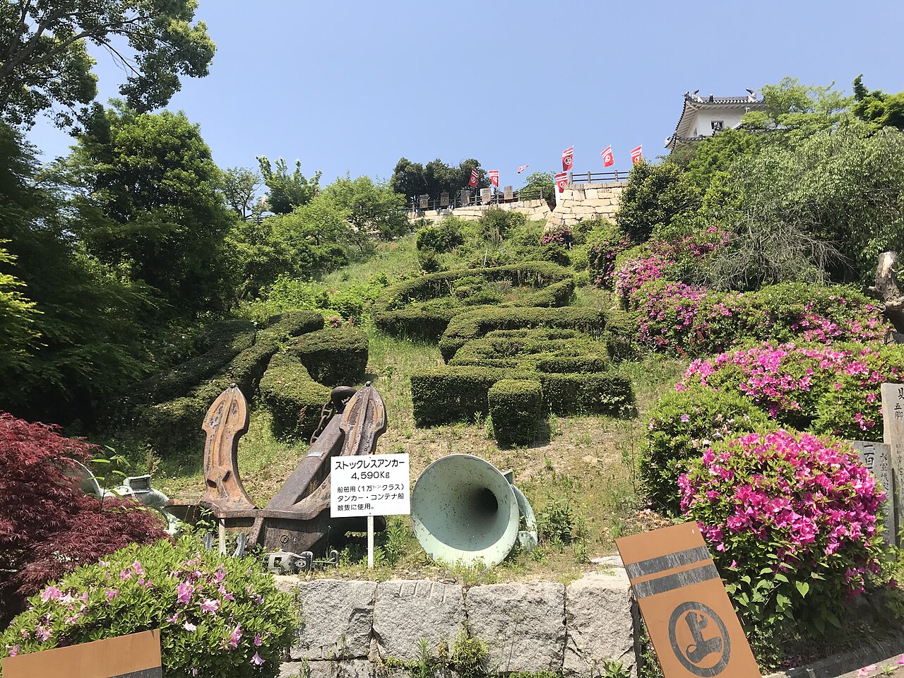 因島水軍城の石垣と敷地内の庭園