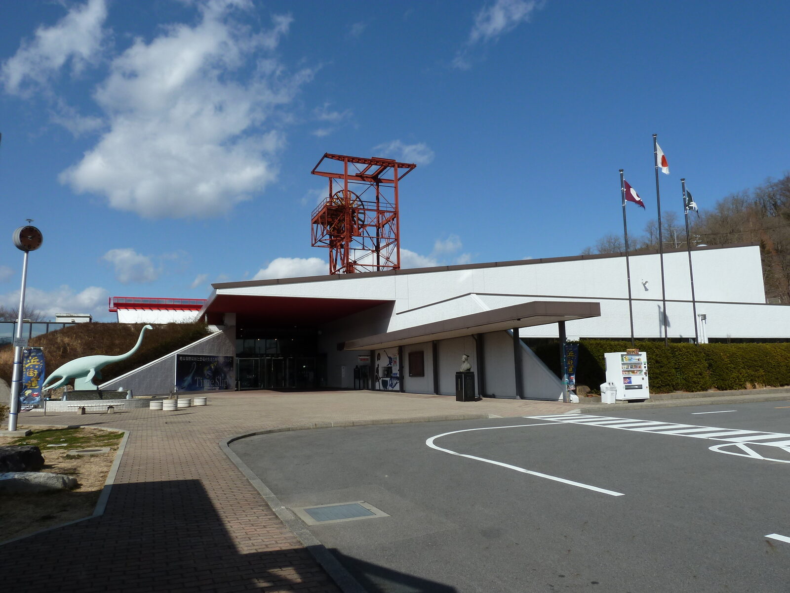 いわき市石炭・化石館ほるるの外観
