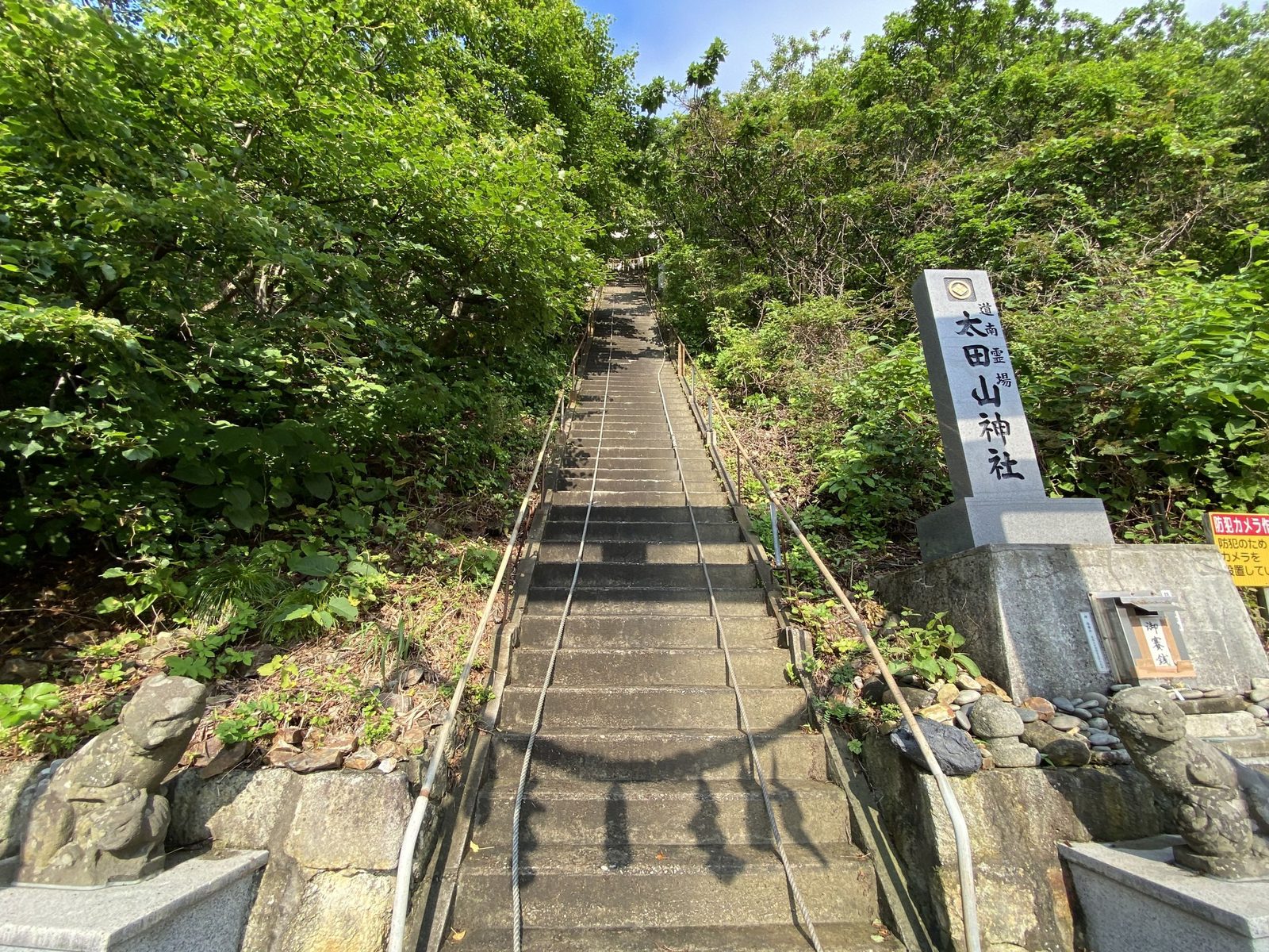 太田山神社の急な石段の参道と鳥居