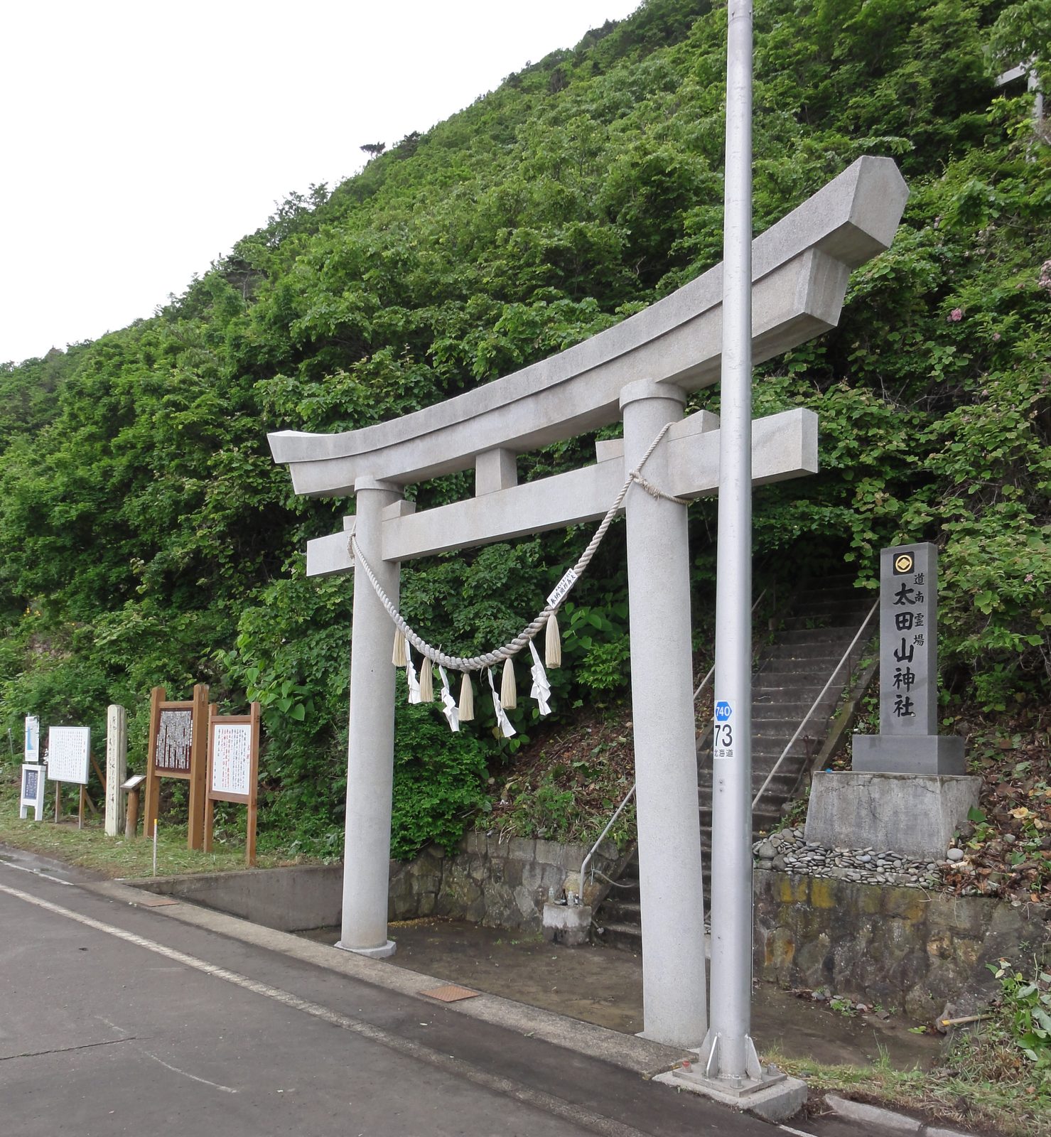太田山神社の入口に立つ鳥居と国道沿いの案内板