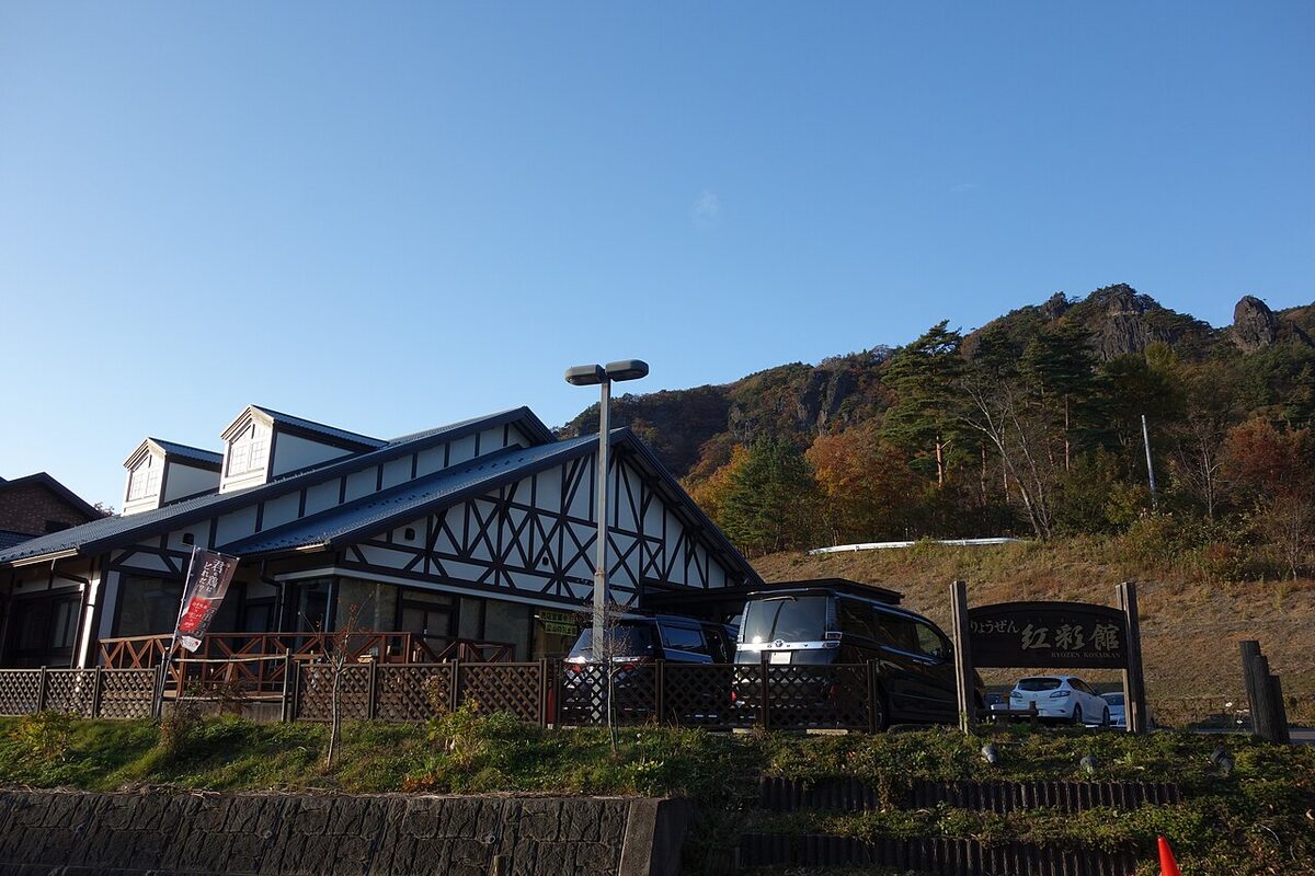登山拠点施設のりょうぜん紅彩館