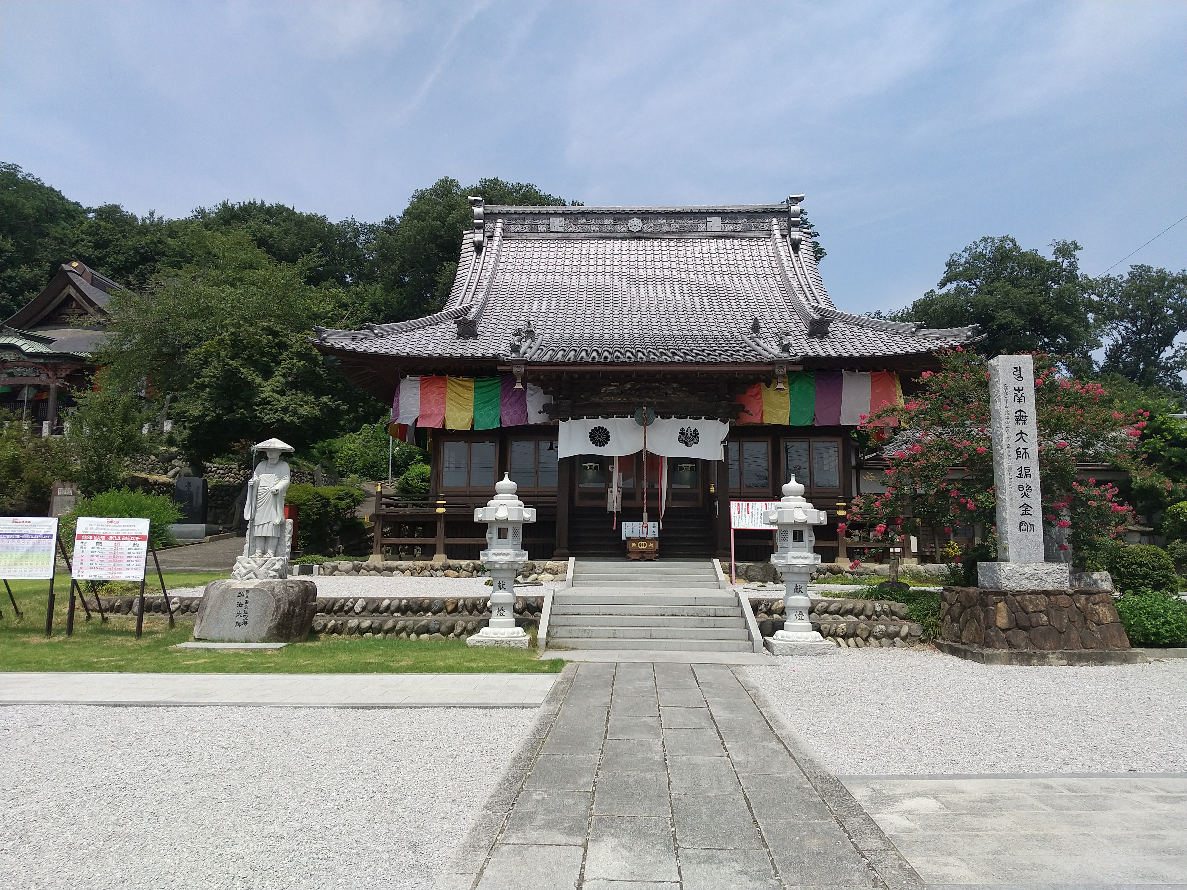 龍泉寺の本堂正面、五色幕と弘法大師像