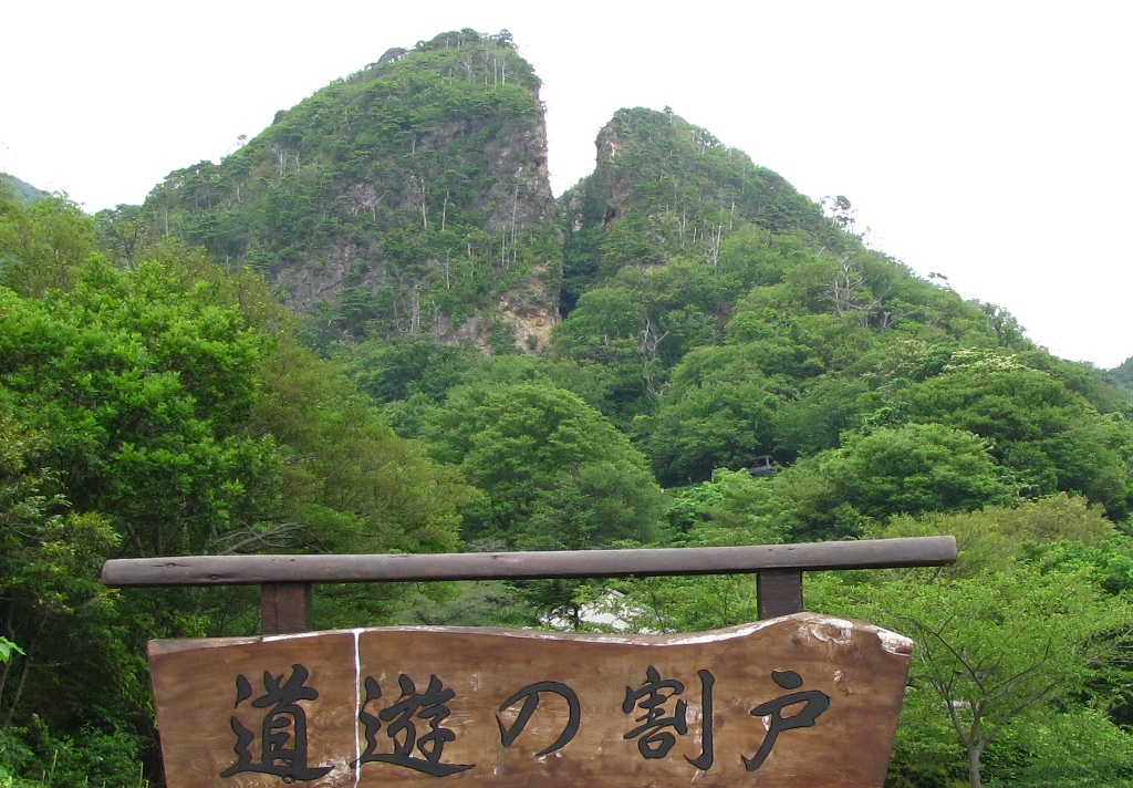 佐渡島 2泊3日モデルコース｜金山・トキ・外海府ガイド
