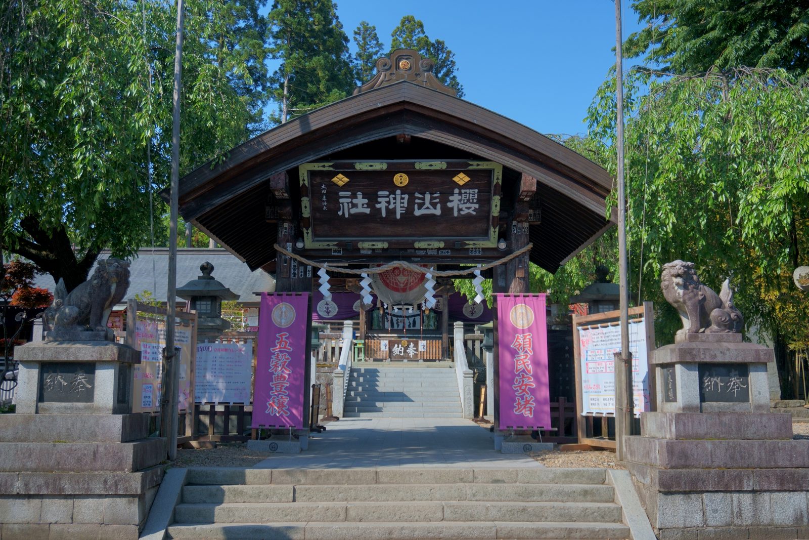 「櫻山神社」の額が掲げられた神門と、両脇を固める狛犬